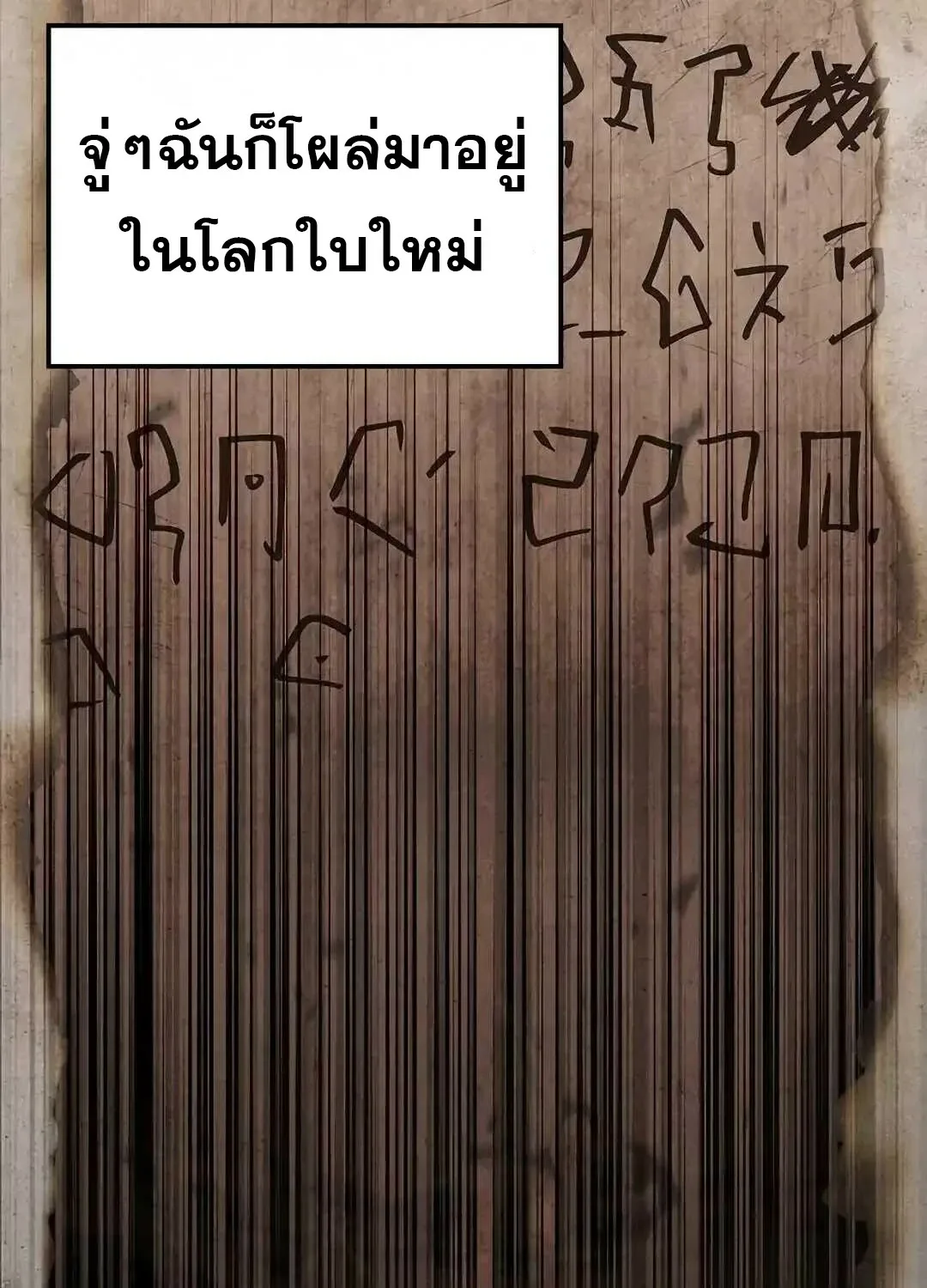 A Wizard’s Restaurant ฉันจะเป็นให้ได้เลยมาสเตอร์เชฟในต่างโลก ตอนที่ 95 หน้า 115