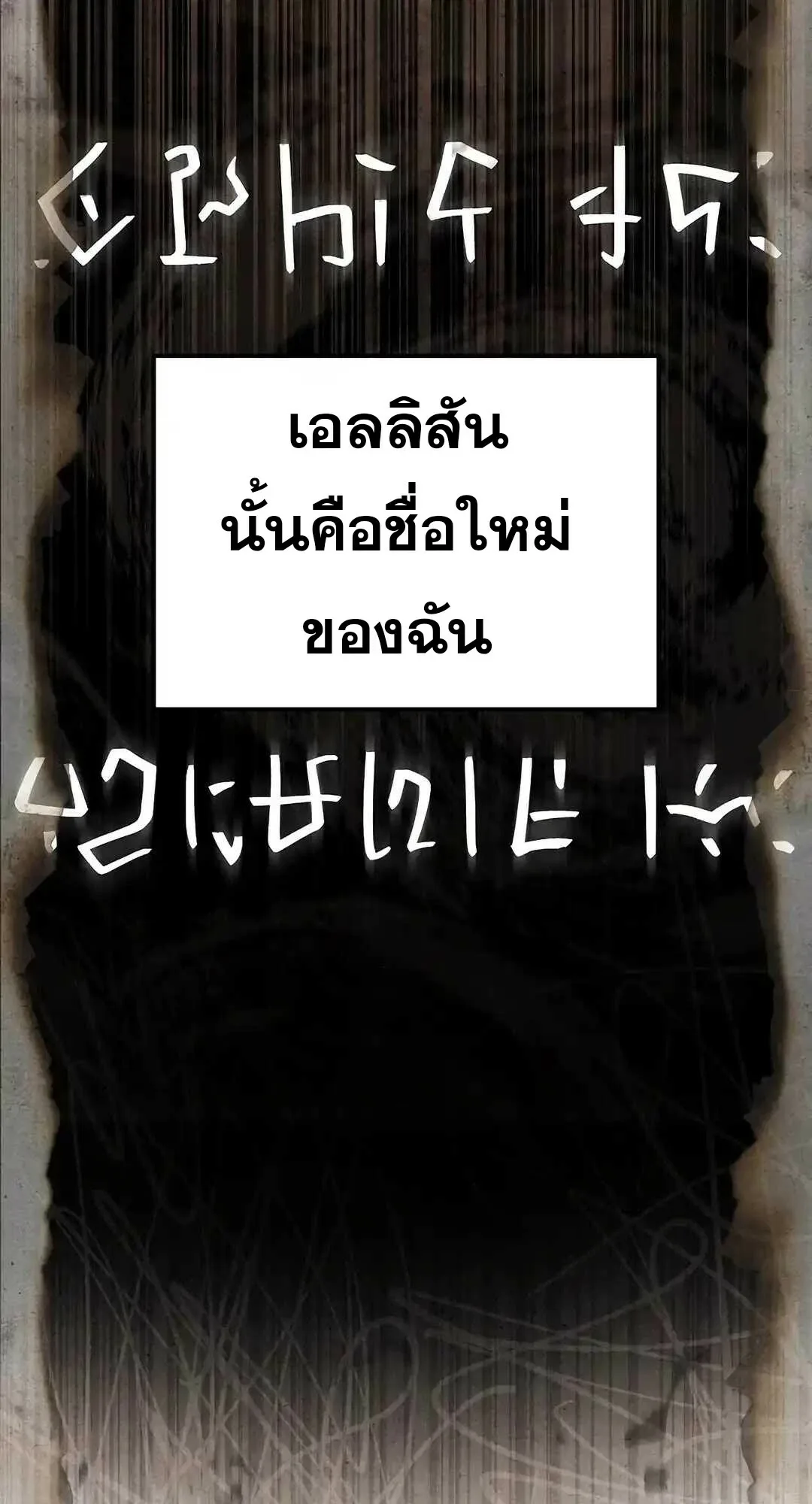 A Wizard’s Restaurant ฉันจะเป็นให้ได้เลยมาสเตอร์เชฟในต่างโลก ตอนที่ 95 หน้า 116