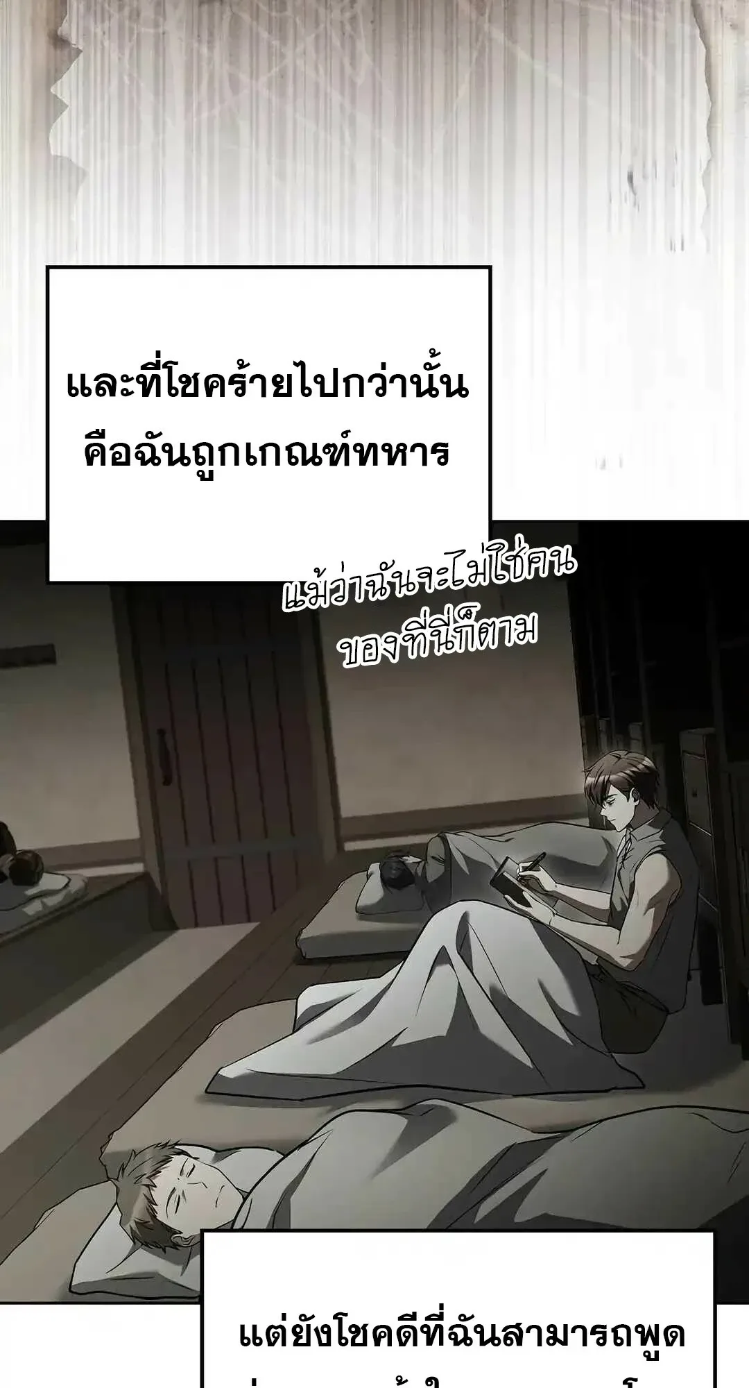 A Wizard’s Restaurant ฉันจะเป็นให้ได้เลยมาสเตอร์เชฟในต่างโลก ตอนที่ 95 หน้า 117