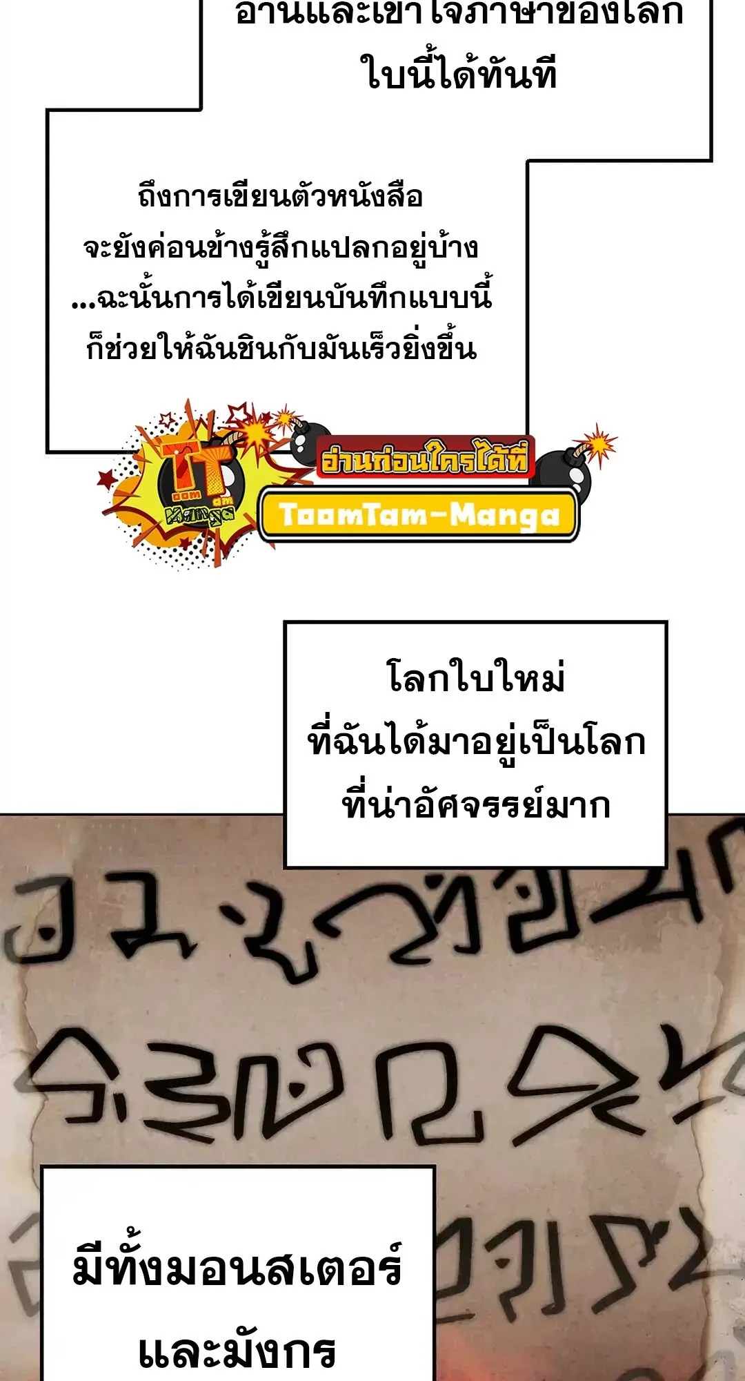 A Wizard’s Restaurant ฉันจะเป็นให้ได้เลยมาสเตอร์เชฟในต่างโลก ตอนที่ 95 หน้า 118