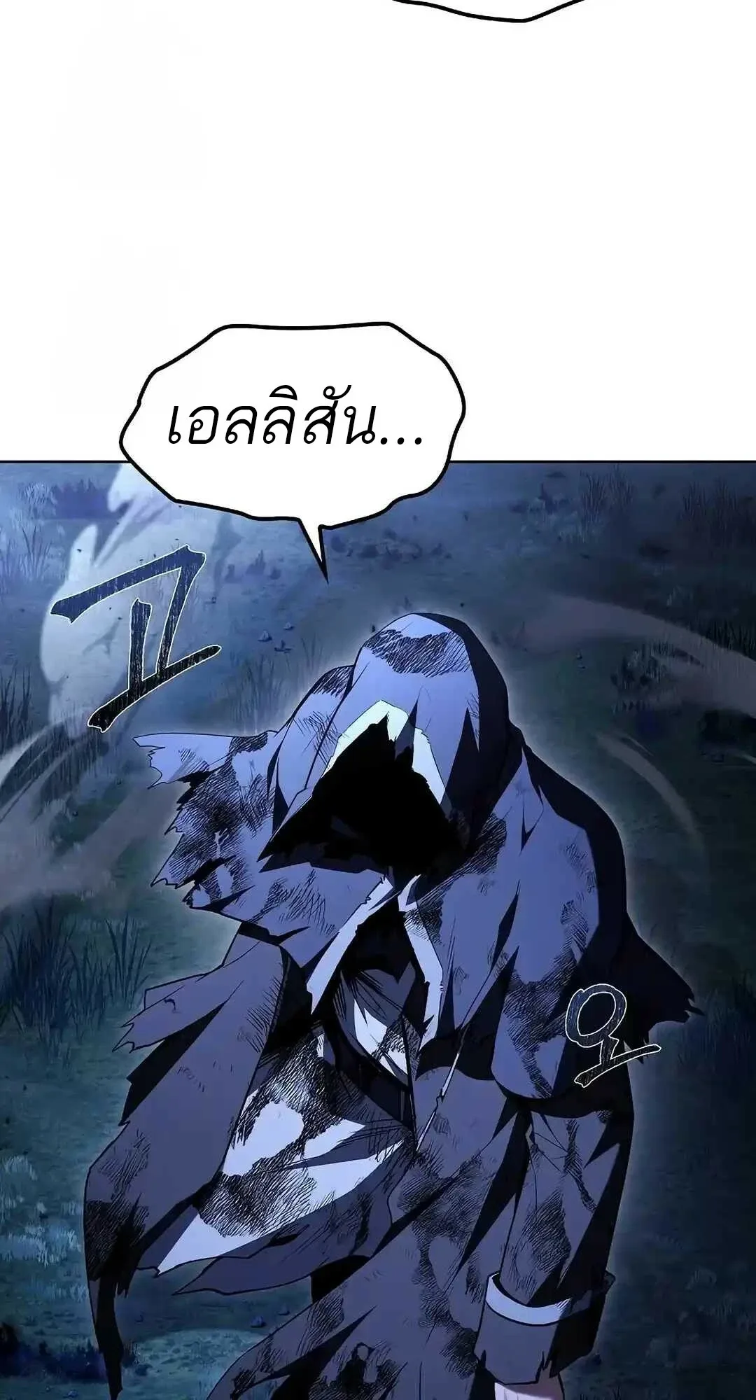 A Wizard’s Restaurant ฉันจะเป็นให้ได้เลยมาสเตอร์เชฟในต่างโลก ตอนที่ 95 หน้า 12