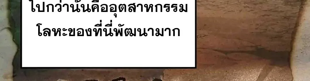 A Wizard’s Restaurant ฉันจะเป็นให้ได้เลยมาสเตอร์เชฟในต่างโลก ตอนที่ 95 หน้า 120