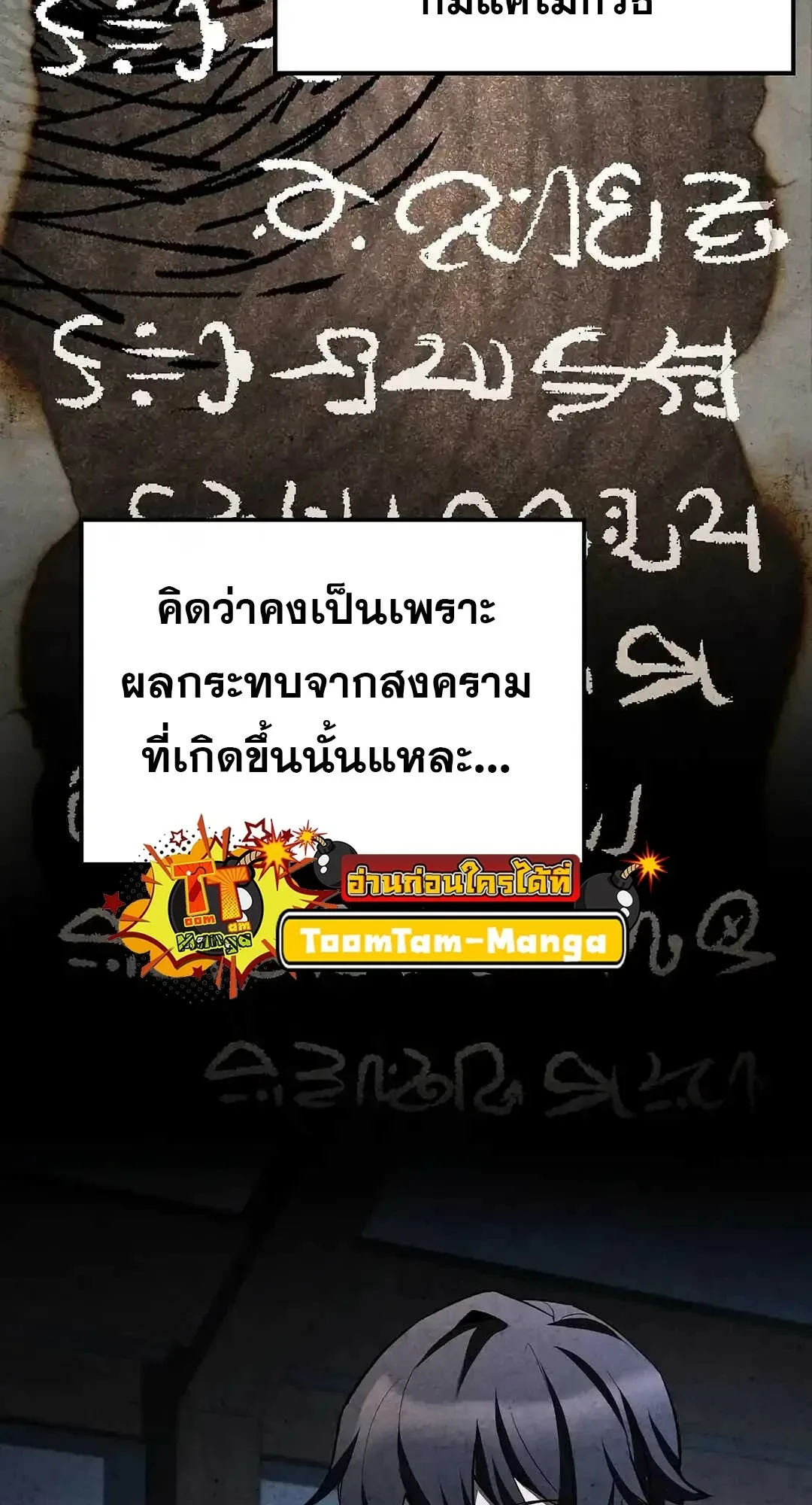 A Wizard’s Restaurant ฉันจะเป็นให้ได้เลยมาสเตอร์เชฟในต่างโลก ตอนที่ 95 หน้า 123