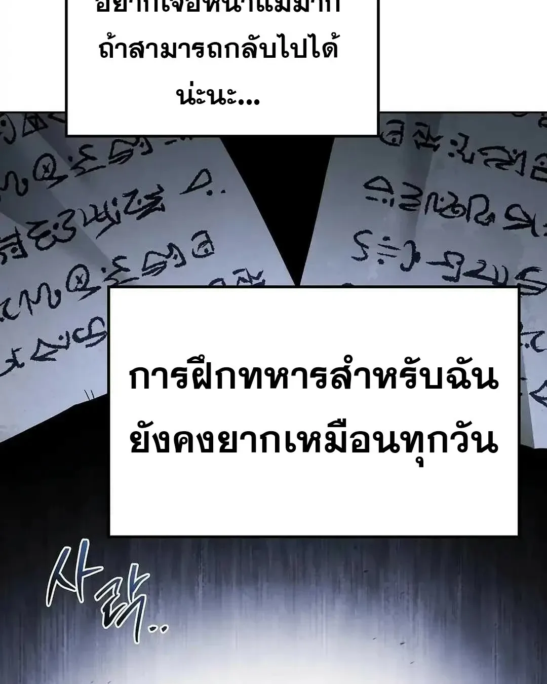 A Wizard’s Restaurant ฉันจะเป็นให้ได้เลยมาสเตอร์เชฟในต่างโลก ตอนที่ 95 หน้า 125