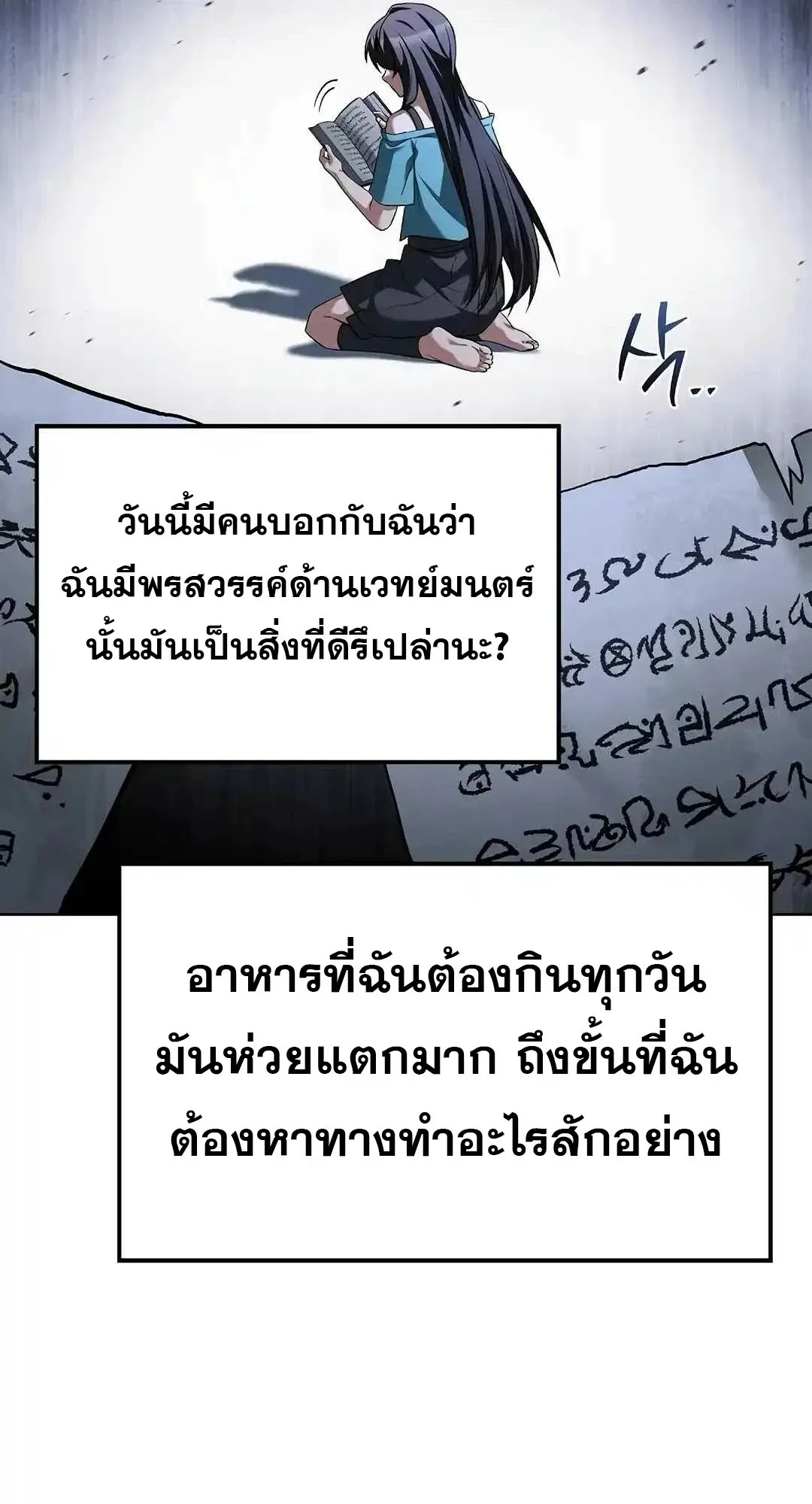 A Wizard’s Restaurant ฉันจะเป็นให้ได้เลยมาสเตอร์เชฟในต่างโลก ตอนที่ 95 หน้า 126