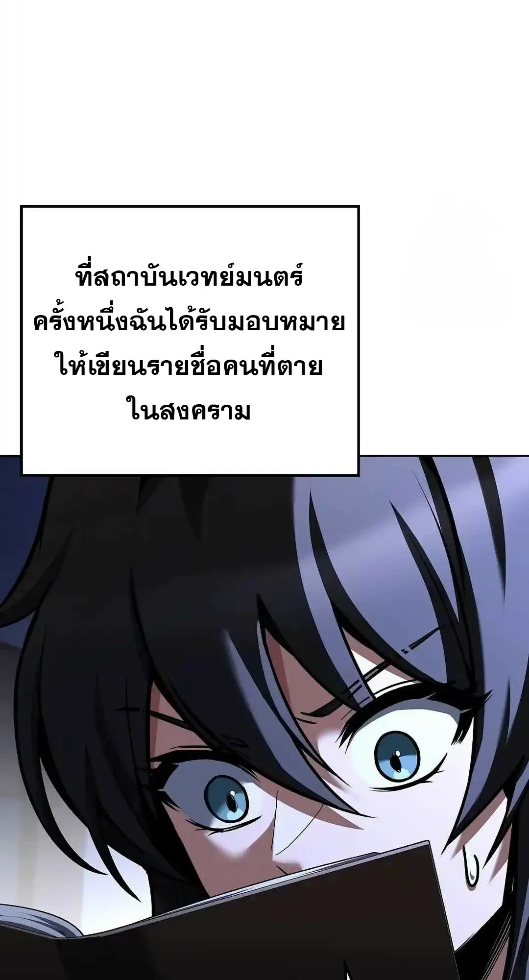 A Wizard’s Restaurant ฉันจะเป็นให้ได้เลยมาสเตอร์เชฟในต่างโลก ตอนที่ 95 หน้า 127