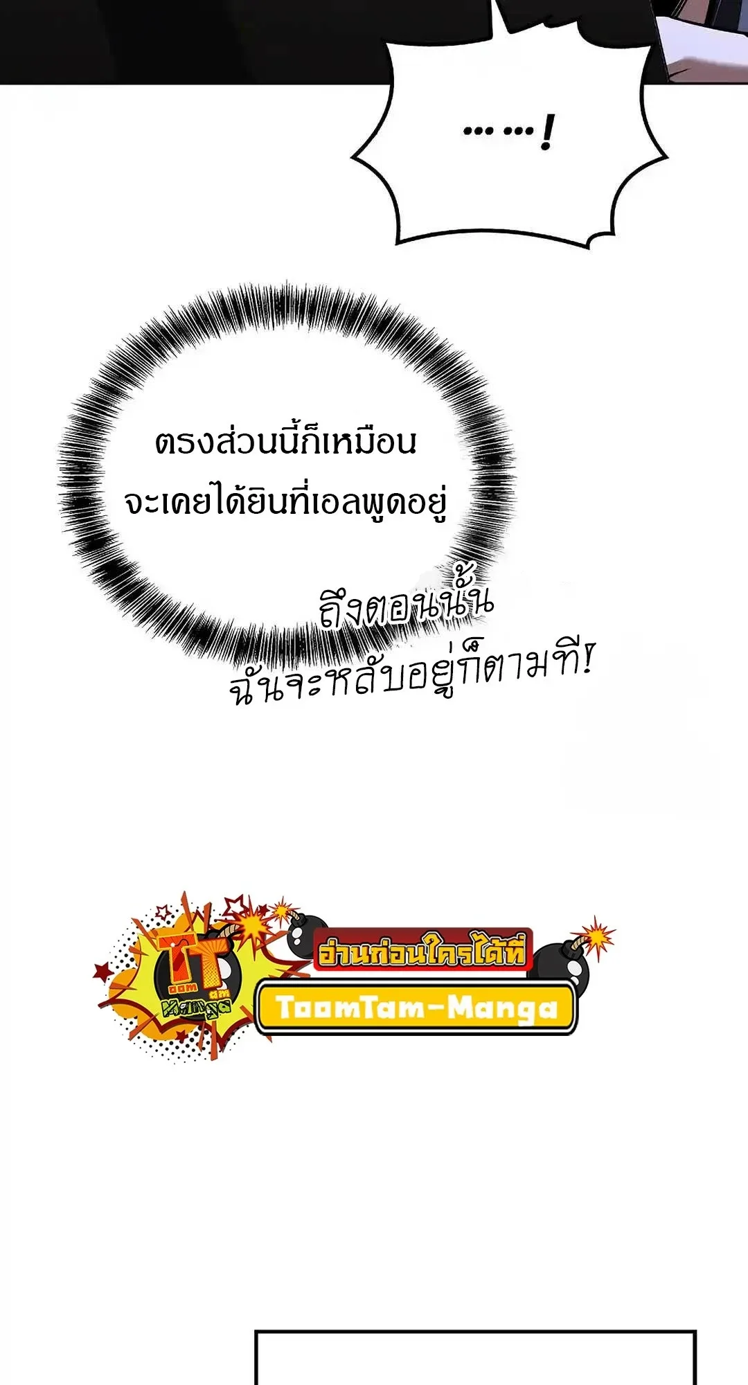 A Wizard’s Restaurant ฉันจะเป็นให้ได้เลยมาสเตอร์เชฟในต่างโลก ตอนที่ 95 หน้า 128