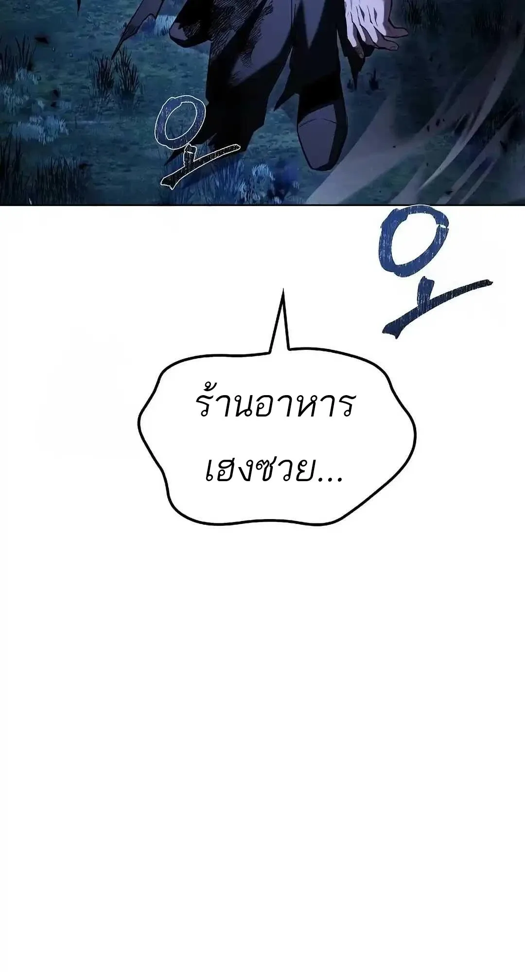 A Wizard’s Restaurant ฉันจะเป็นให้ได้เลยมาสเตอร์เชฟในต่างโลก ตอนที่ 95 หน้า 13