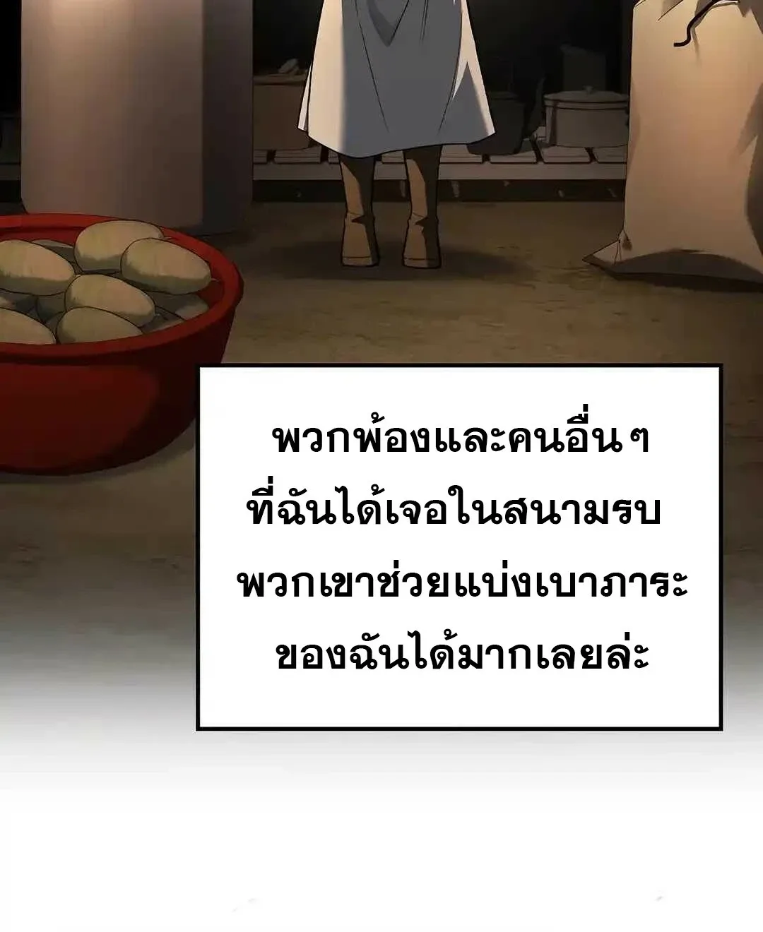 A Wizard’s Restaurant ฉันจะเป็นให้ได้เลยมาสเตอร์เชฟในต่างโลก ตอนที่ 95 หน้า 130