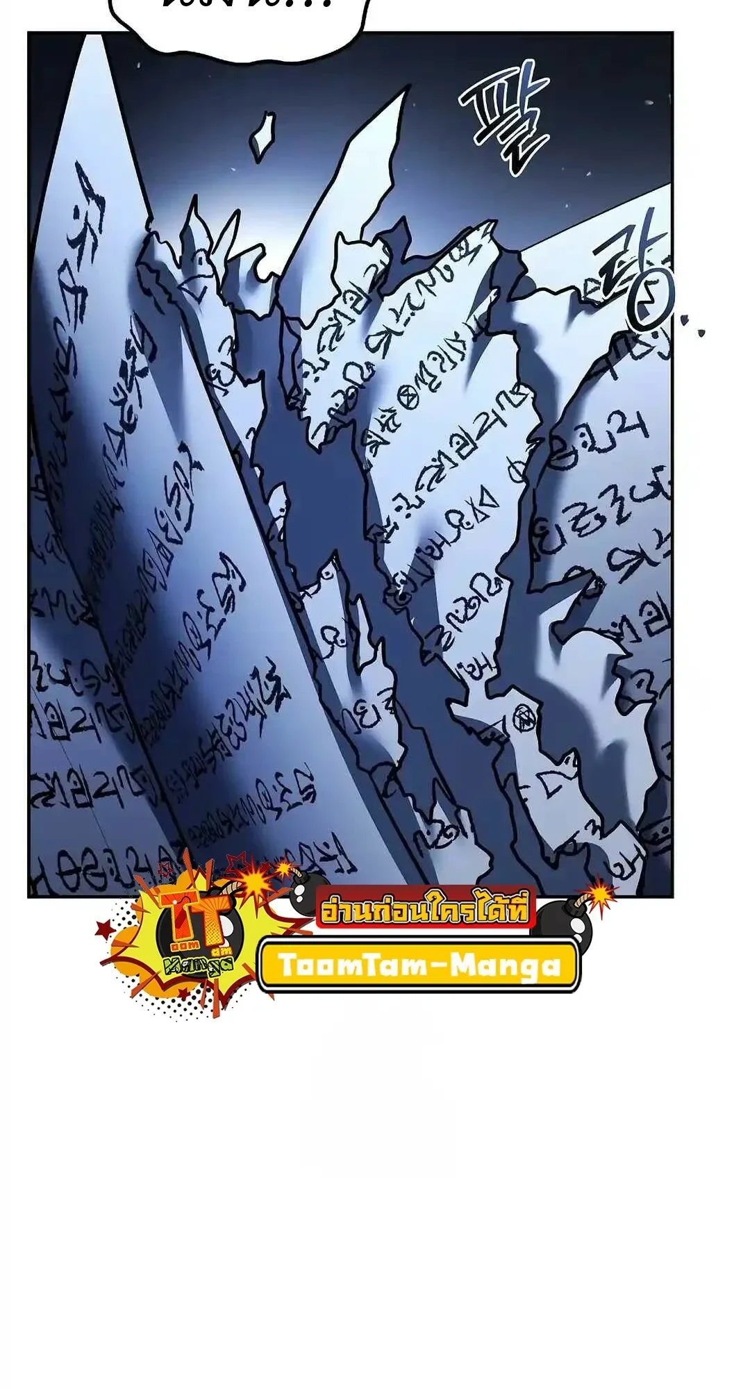 A Wizard’s Restaurant ฉันจะเป็นให้ได้เลยมาสเตอร์เชฟในต่างโลก ตอนที่ 95 หน้า 138
