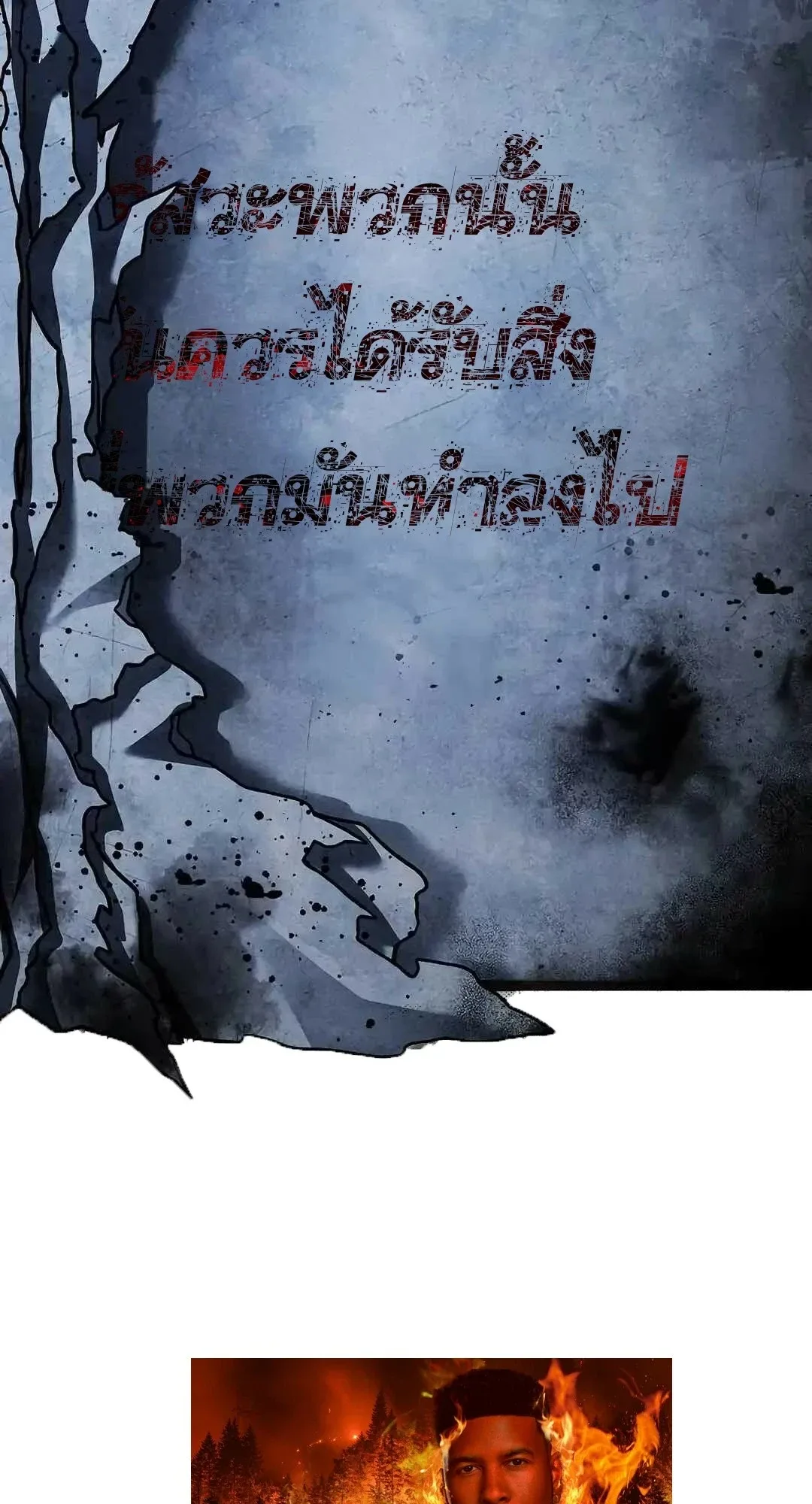 A Wizard’s Restaurant ฉันจะเป็นให้ได้เลยมาสเตอร์เชฟในต่างโลก ตอนที่ 95 หน้า 142