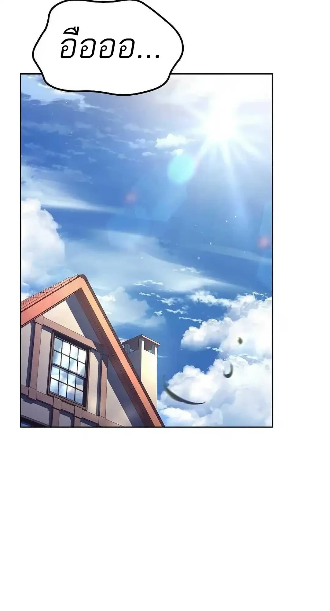 A Wizard’s Restaurant ฉันจะเป็นให้ได้เลยมาสเตอร์เชฟในต่างโลก ตอนที่ 95 หน้า 16