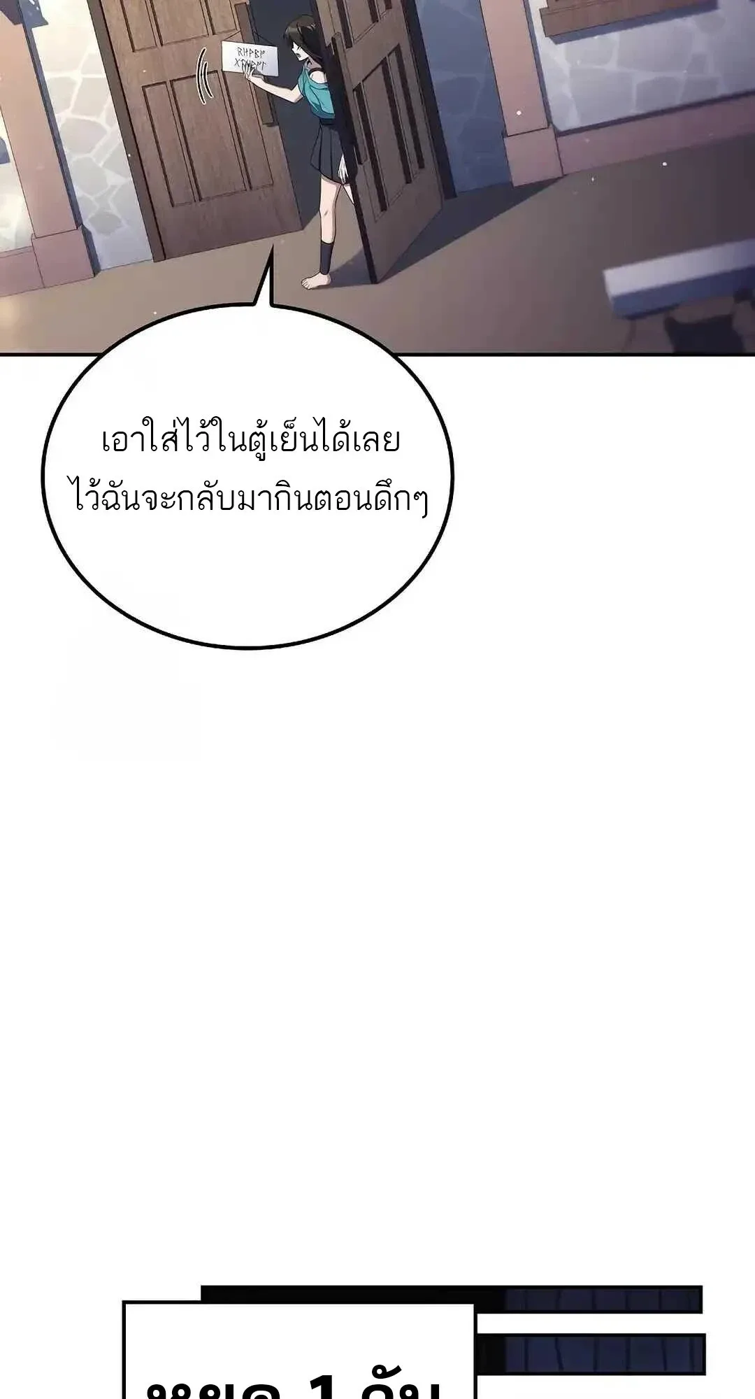 A Wizard’s Restaurant ฉันจะเป็นให้ได้เลยมาสเตอร์เชฟในต่างโลก ตอนที่ 95 หน้า 34