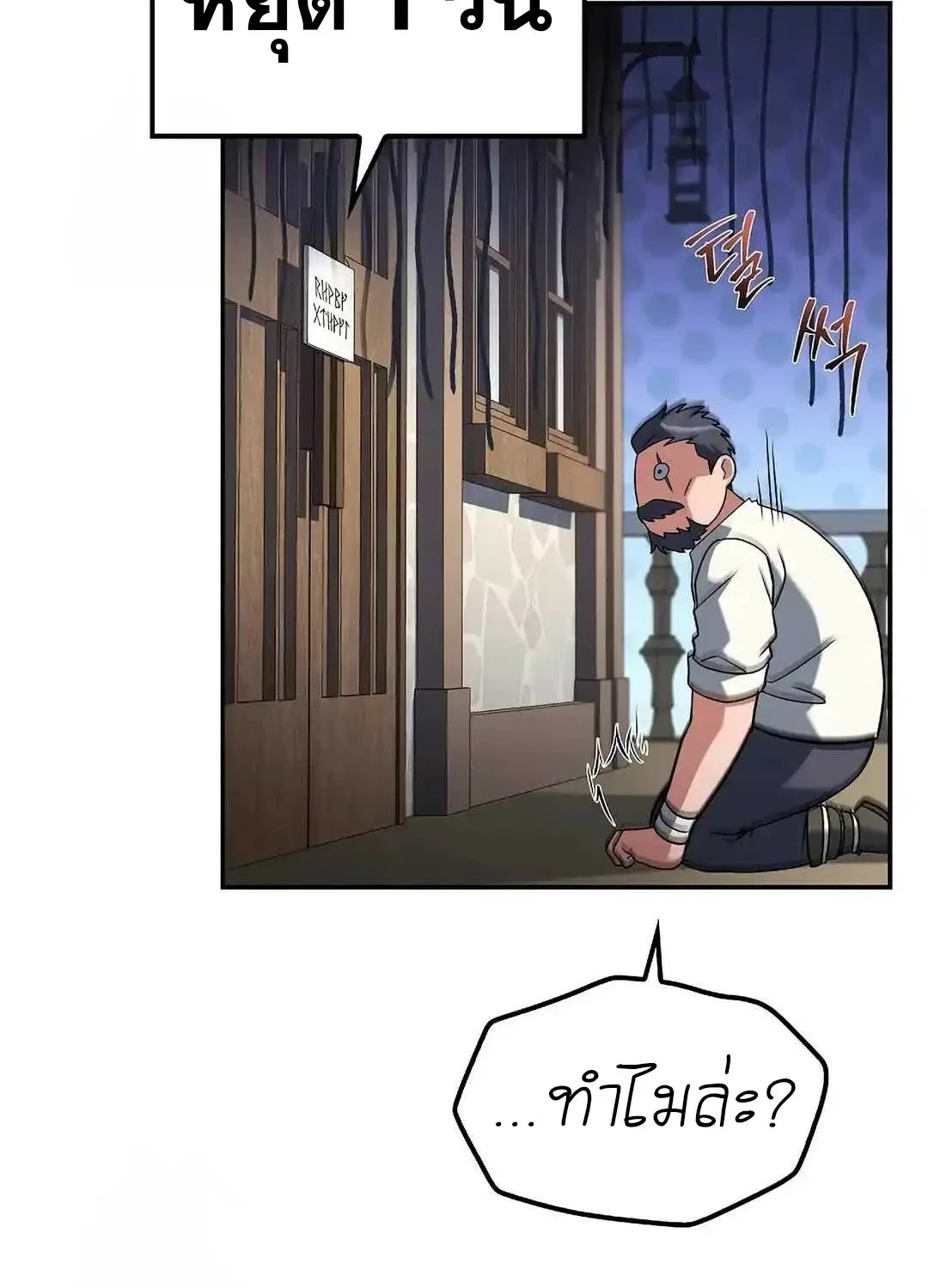 A Wizard’s Restaurant ฉันจะเป็นให้ได้เลยมาสเตอร์เชฟในต่างโลก ตอนที่ 95 หน้า 35