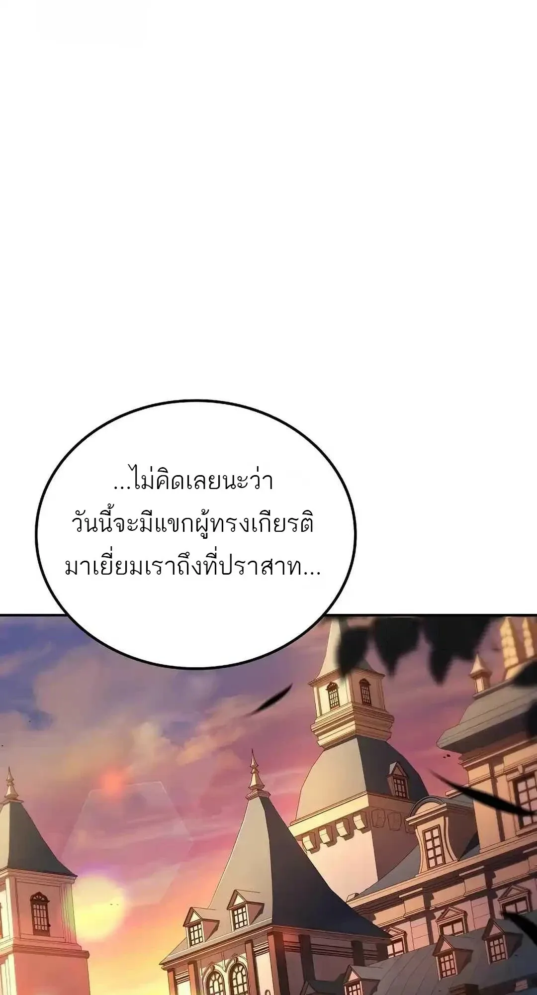 A Wizard’s Restaurant ฉันจะเป็นให้ได้เลยมาสเตอร์เชฟในต่างโลก ตอนที่ 95 หน้า 36