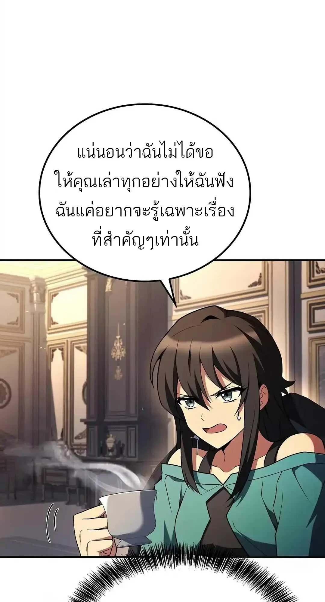 A Wizard’s Restaurant ฉันจะเป็นให้ได้เลยมาสเตอร์เชฟในต่างโลก ตอนที่ 95 หน้า 39