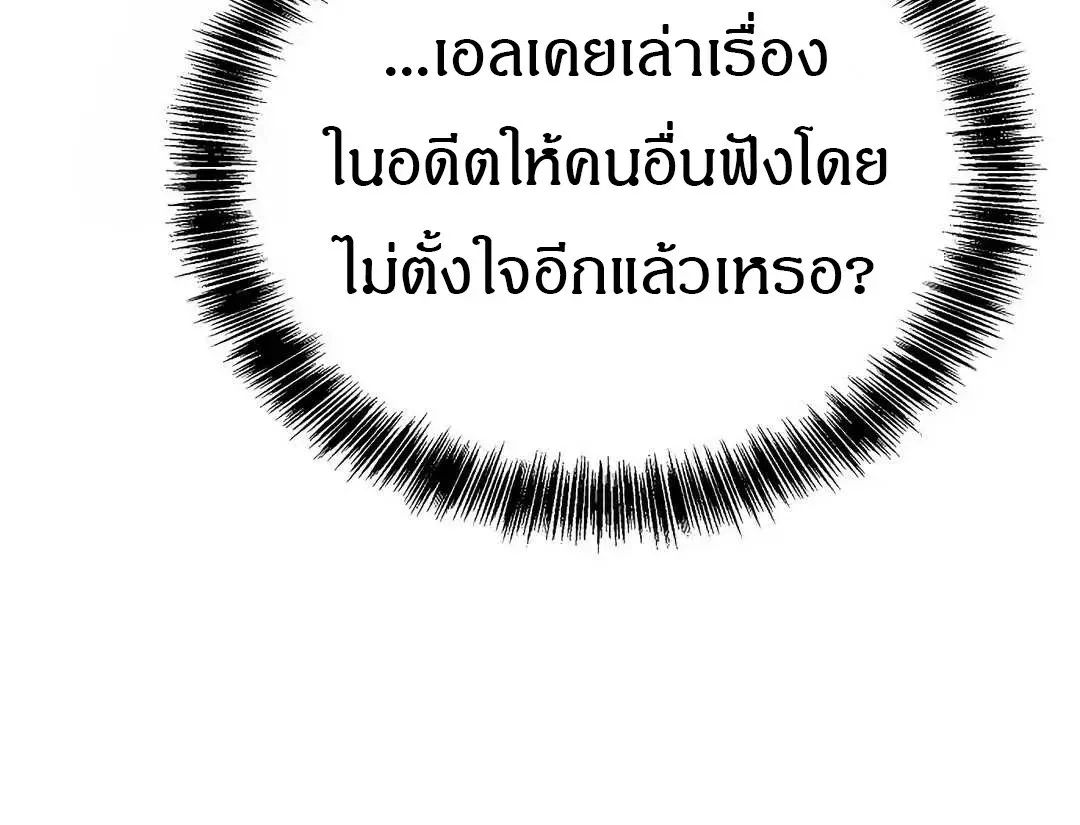 A Wizard’s Restaurant ฉันจะเป็นให้ได้เลยมาสเตอร์เชฟในต่างโลก ตอนที่ 95 หน้า 40