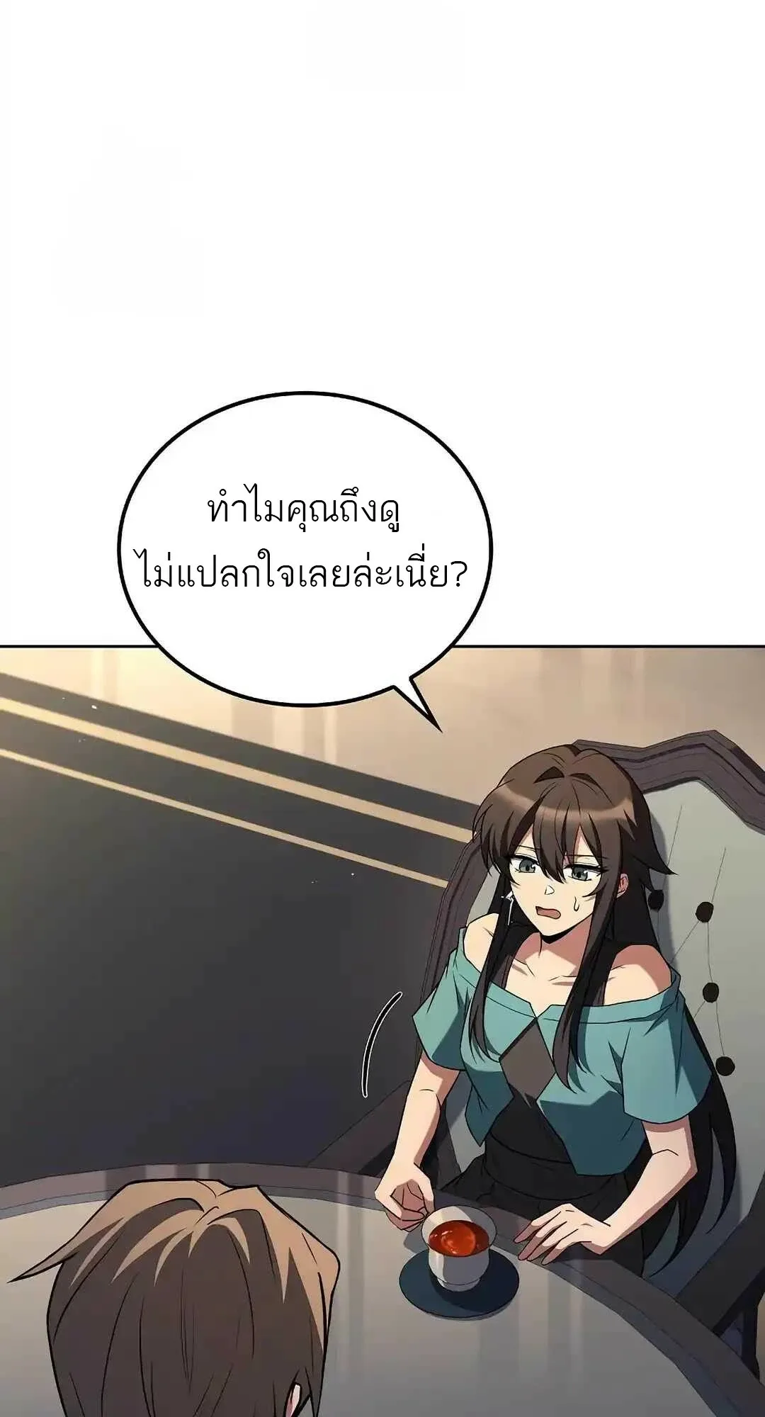 A Wizard’s Restaurant ฉันจะเป็นให้ได้เลยมาสเตอร์เชฟในต่างโลก ตอนที่ 95 หน้า 44