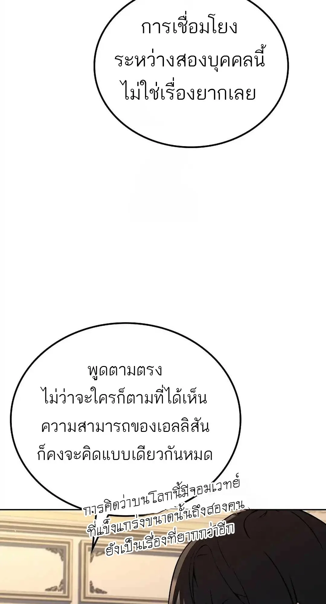 A Wizard’s Restaurant ฉันจะเป็นให้ได้เลยมาสเตอร์เชฟในต่างโลก ตอนที่ 95 หน้า 47