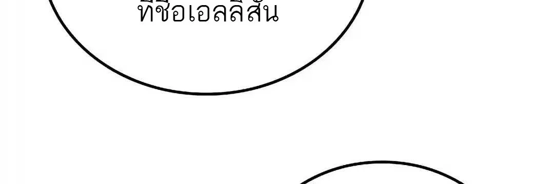 A Wizard’s Restaurant ฉันจะเป็นให้ได้เลยมาสเตอร์เชฟในต่างโลก ตอนที่ 95 หน้า 50