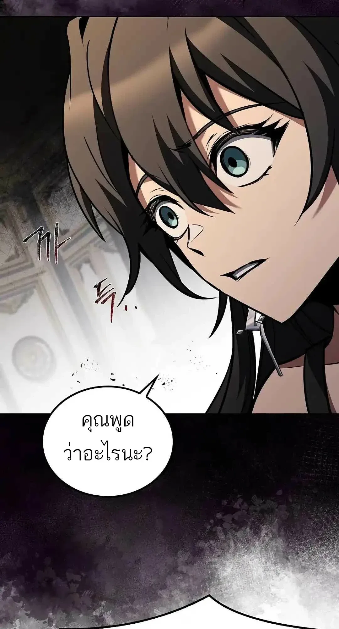 A Wizard’s Restaurant ฉันจะเป็นให้ได้เลยมาสเตอร์เชฟในต่างโลก ตอนที่ 95 หน้า 54