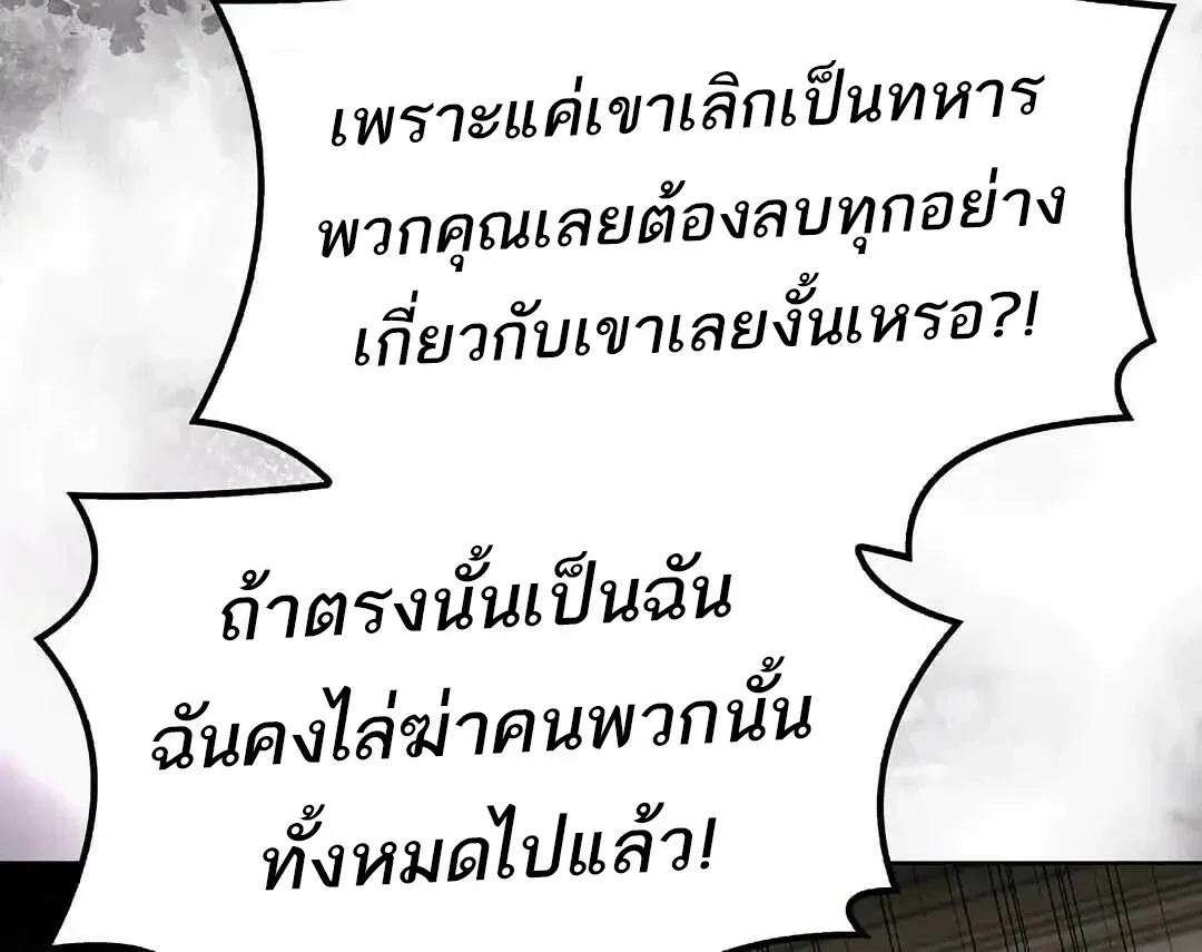 A Wizard’s Restaurant ฉันจะเป็นให้ได้เลยมาสเตอร์เชฟในต่างโลก ตอนที่ 95 หน้า 55