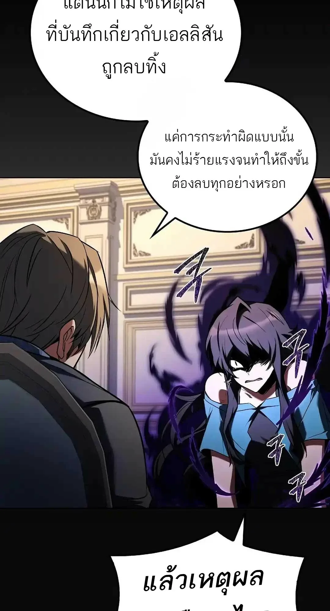 A Wizard’s Restaurant ฉันจะเป็นให้ได้เลยมาสเตอร์เชฟในต่างโลก ตอนที่ 95 หน้า 57
