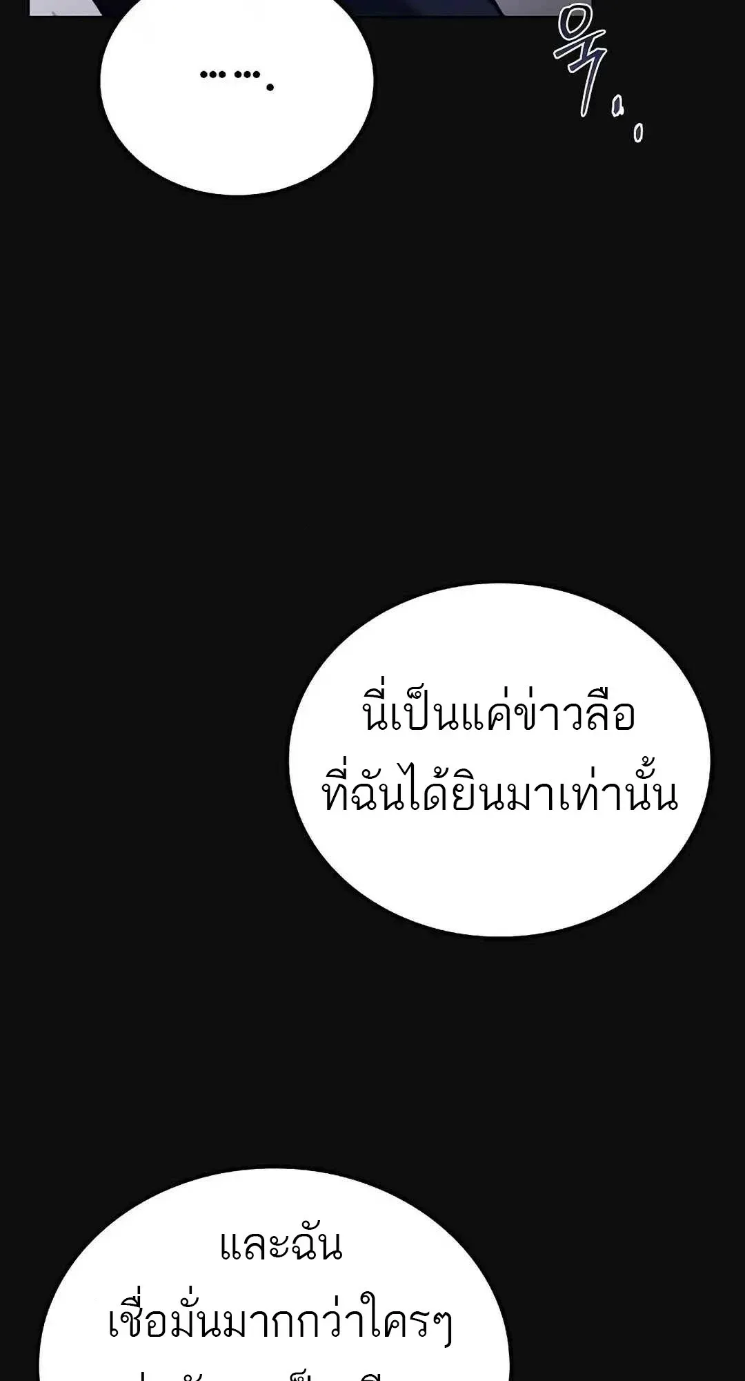 A Wizard’s Restaurant ฉันจะเป็นให้ได้เลยมาสเตอร์เชฟในต่างโลก ตอนที่ 95 หน้า 59