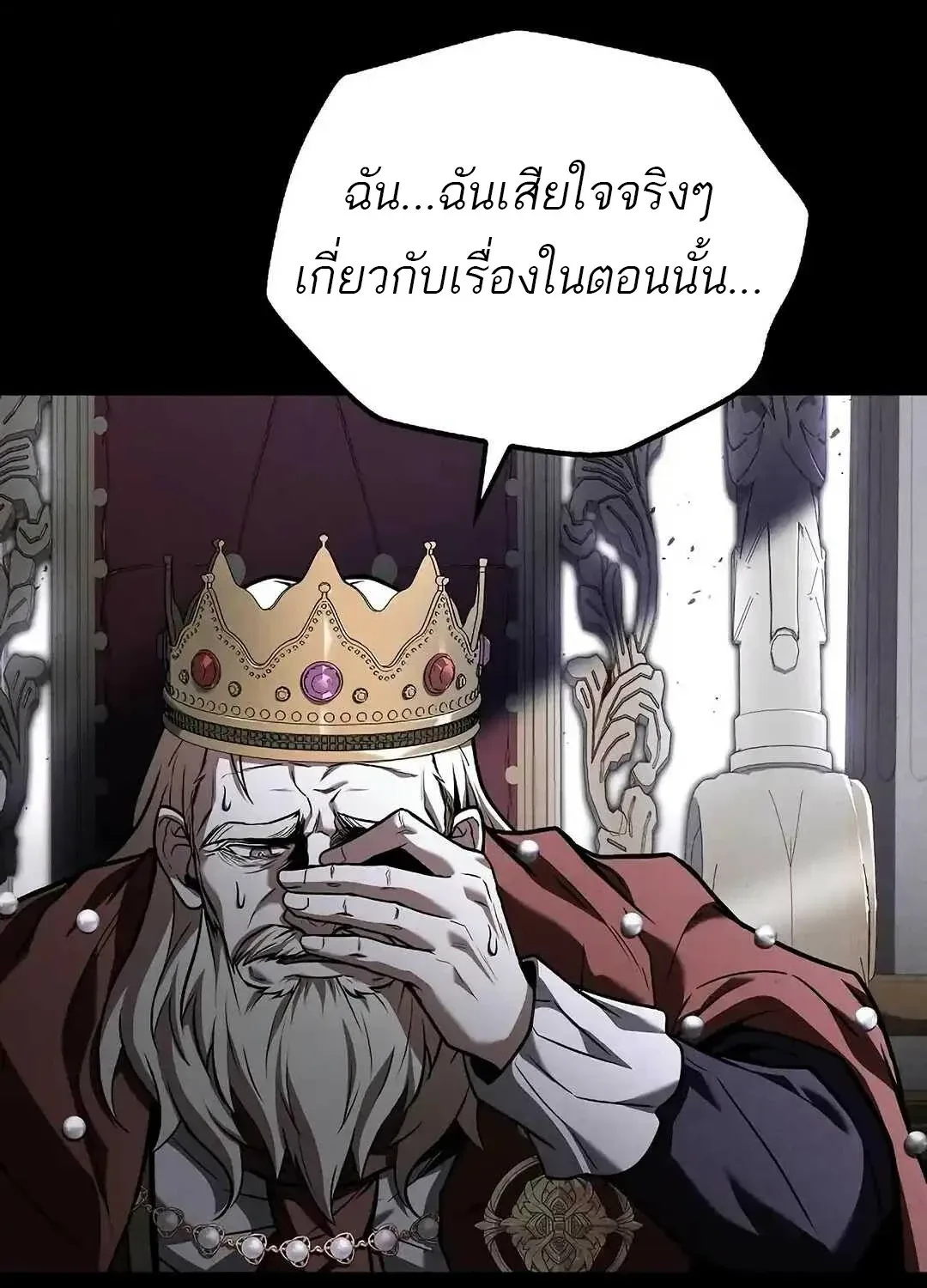 A Wizard’s Restaurant ฉันจะเป็นให้ได้เลยมาสเตอร์เชฟในต่างโลก ตอนที่ 95 หน้า 65