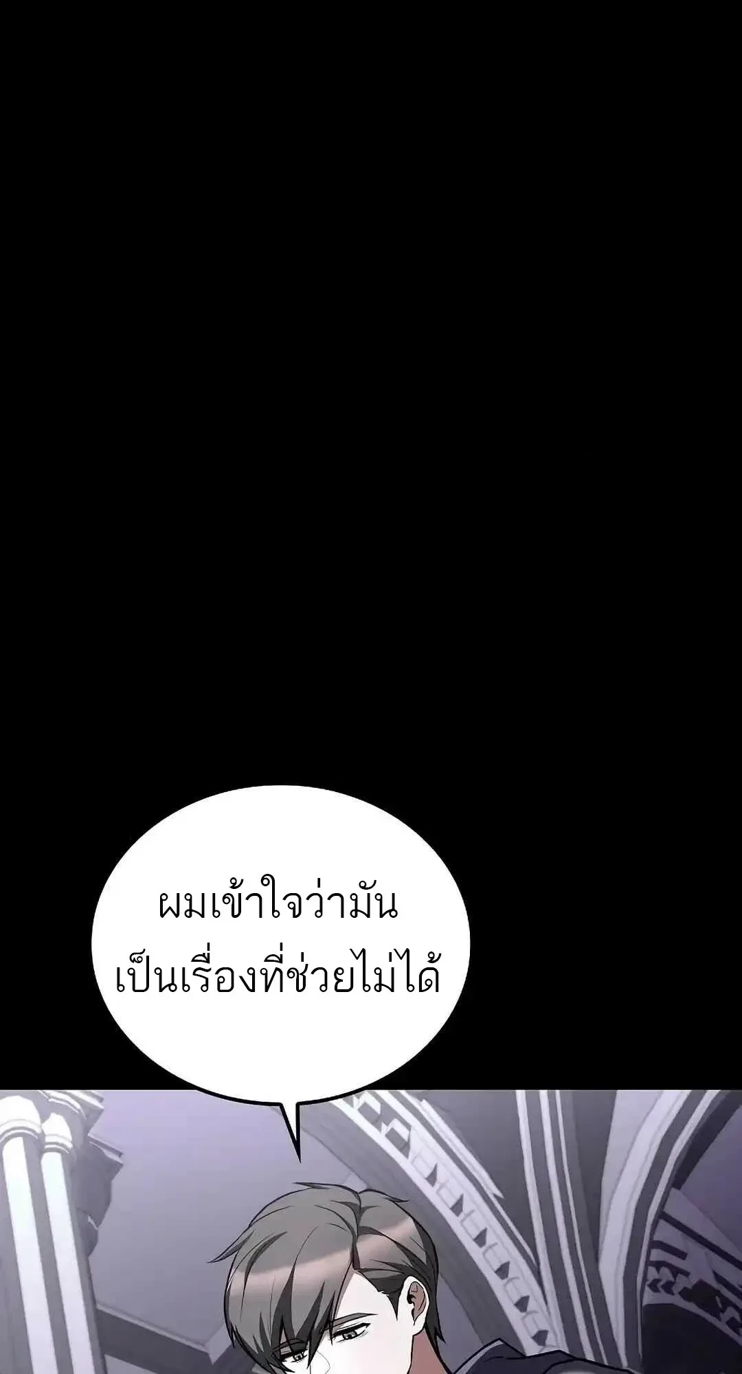 A Wizard’s Restaurant ฉันจะเป็นให้ได้เลยมาสเตอร์เชฟในต่างโลก ตอนที่ 95 หน้า 66