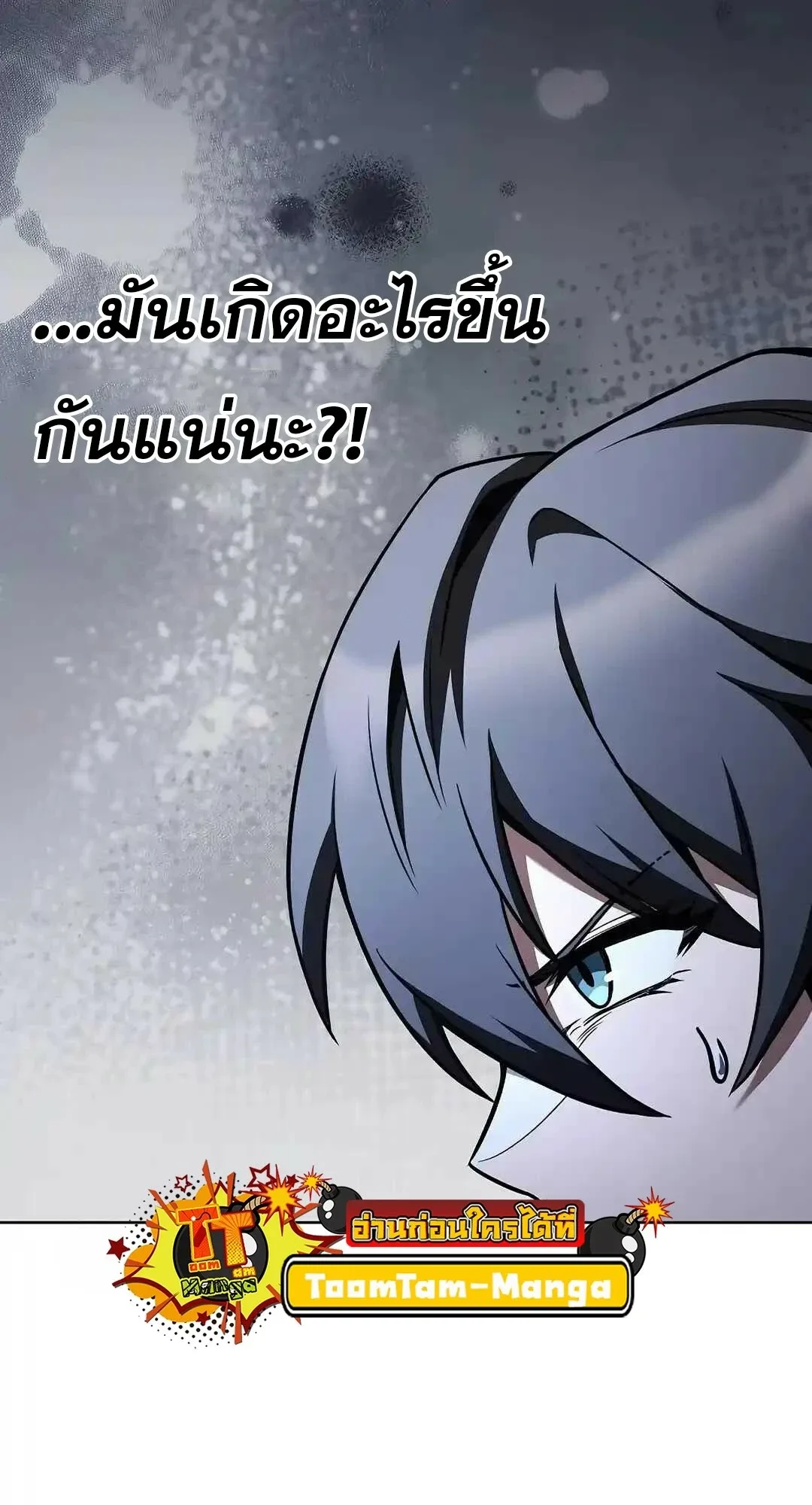 A Wizard’s Restaurant ฉันจะเป็นให้ได้เลยมาสเตอร์เชฟในต่างโลก ตอนที่ 95 หน้า 69