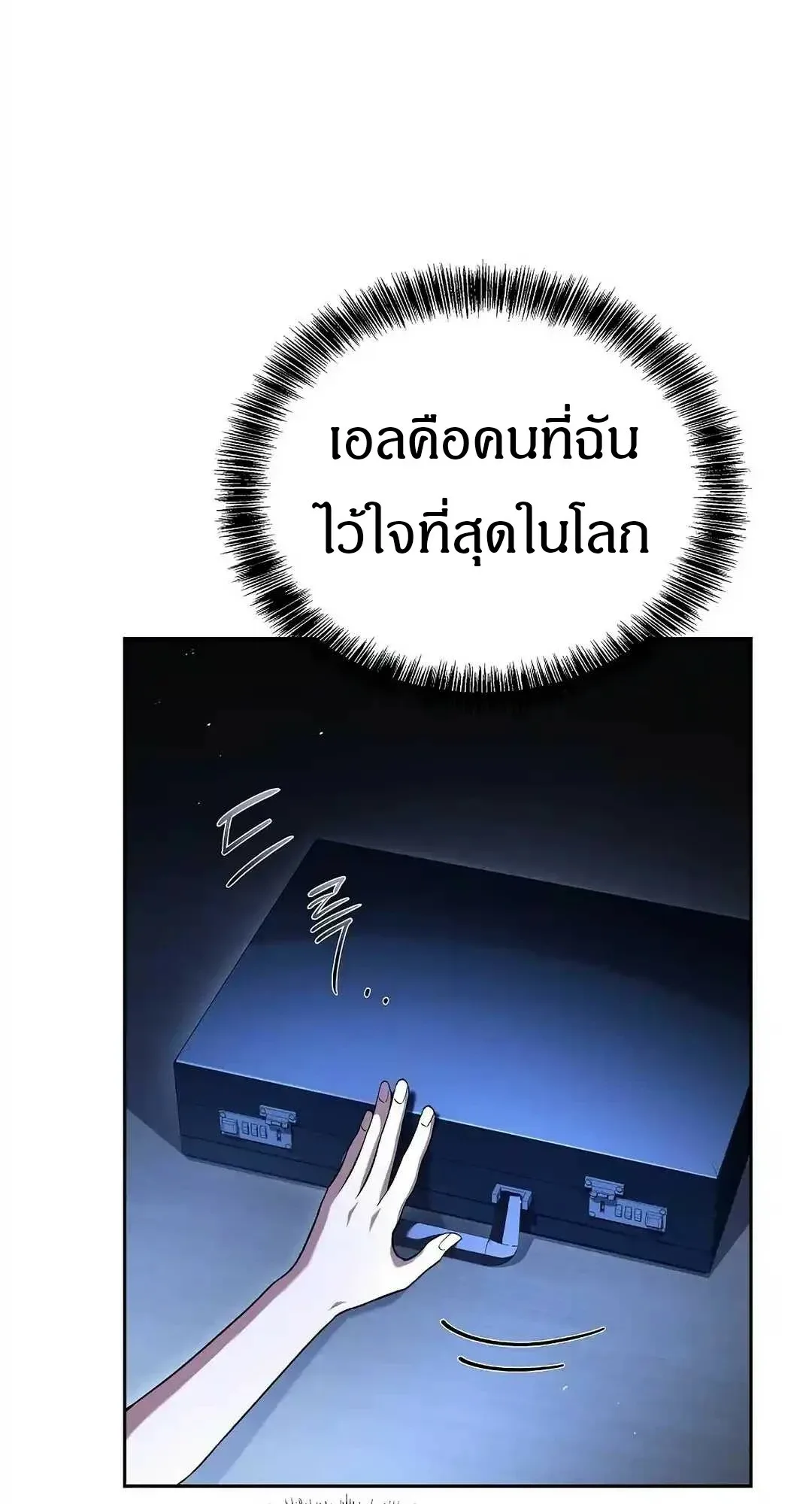 A Wizard’s Restaurant ฉันจะเป็นให้ได้เลยมาสเตอร์เชฟในต่างโลก ตอนที่ 95 หน้า 7