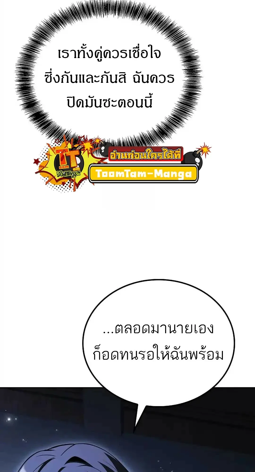 A Wizard’s Restaurant ฉันจะเป็นให้ได้เลยมาสเตอร์เชฟในต่างโลก ตอนที่ 95 หน้า 8
