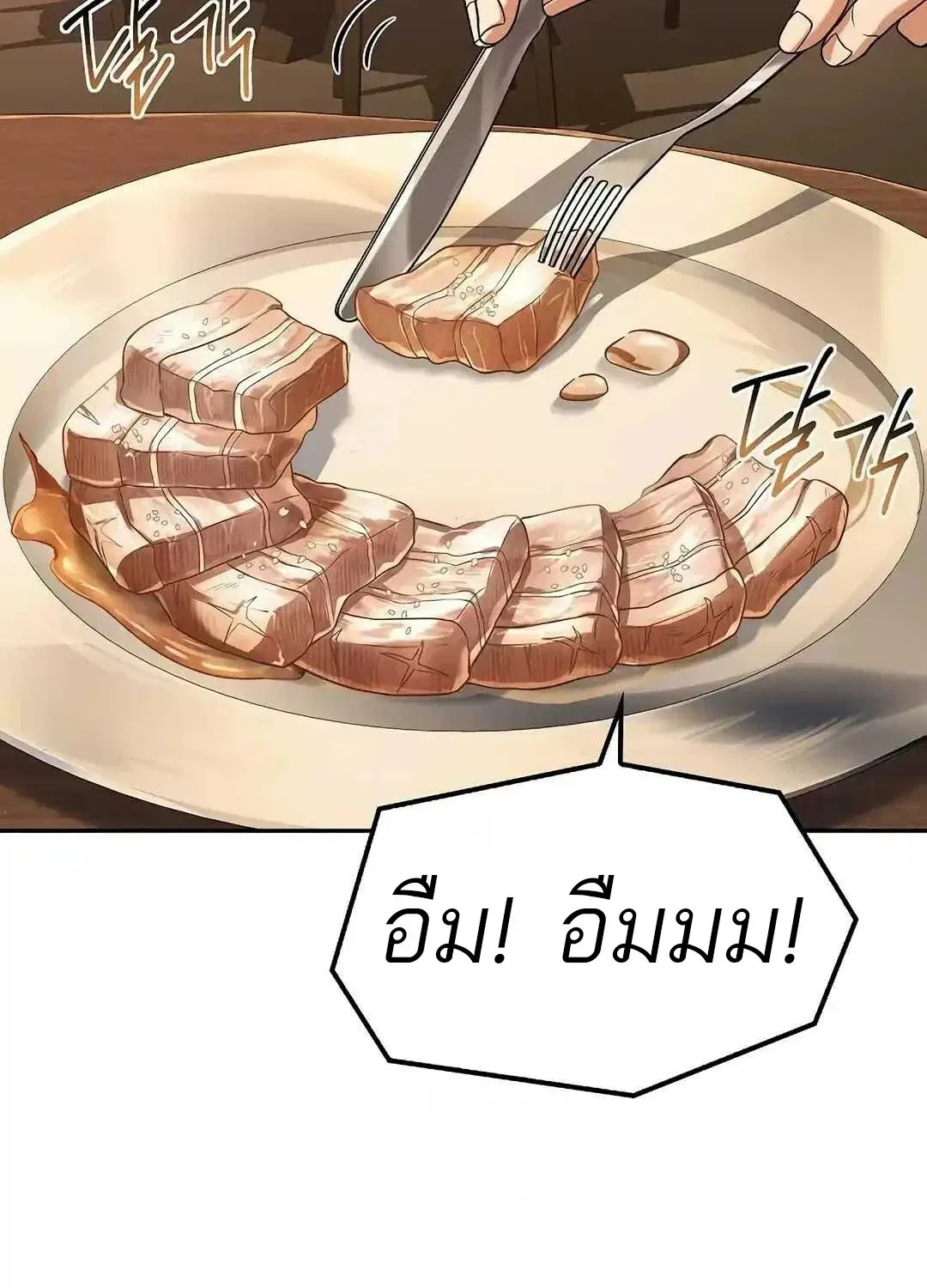 A Wizard’s Restaurant ฉันจะเป็นให้ได้เลยมาสเตอร์เชฟในต่างโลก ตอนที่ 95 หน้า 80