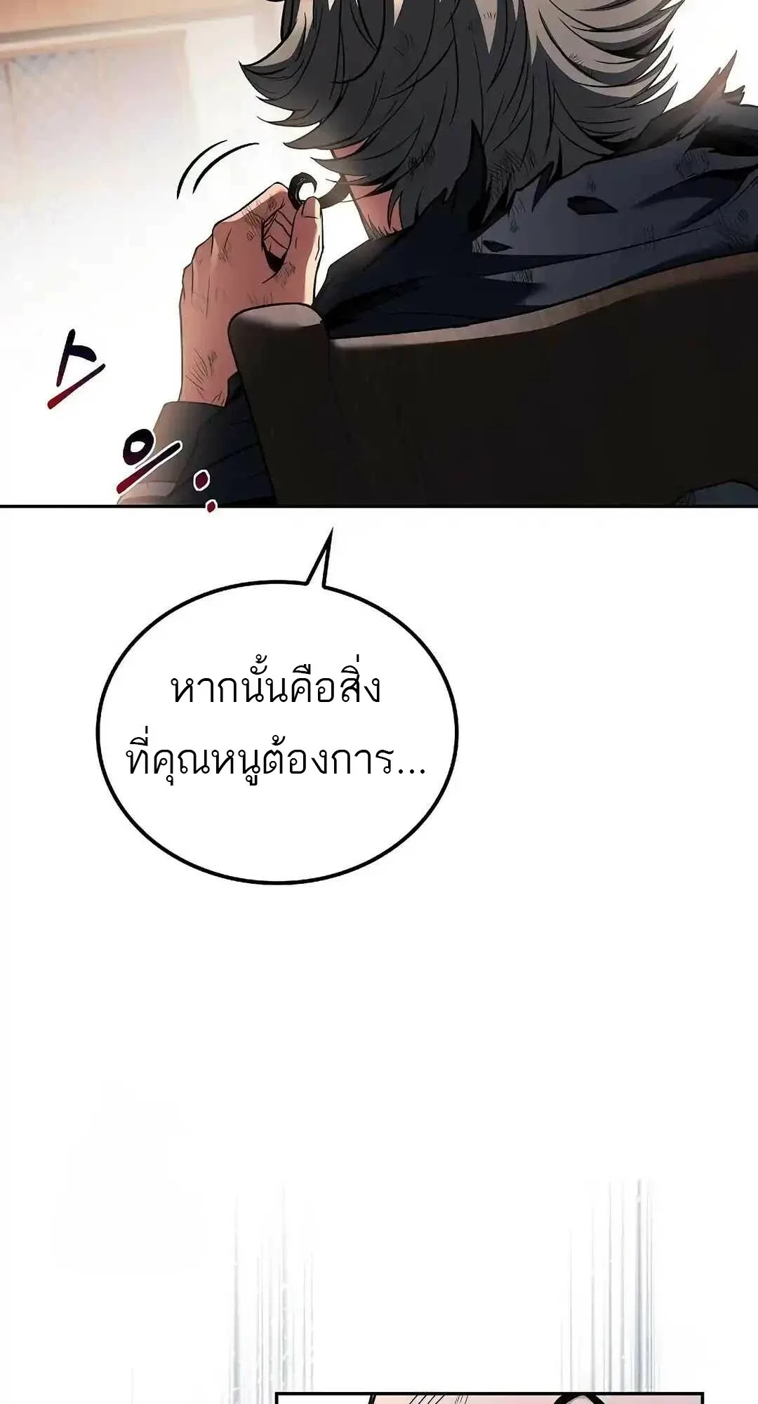 A Wizard’s Restaurant ฉันจะเป็นให้ได้เลยมาสเตอร์เชฟในต่างโลก ตอนที่ 95 หน้า 89
