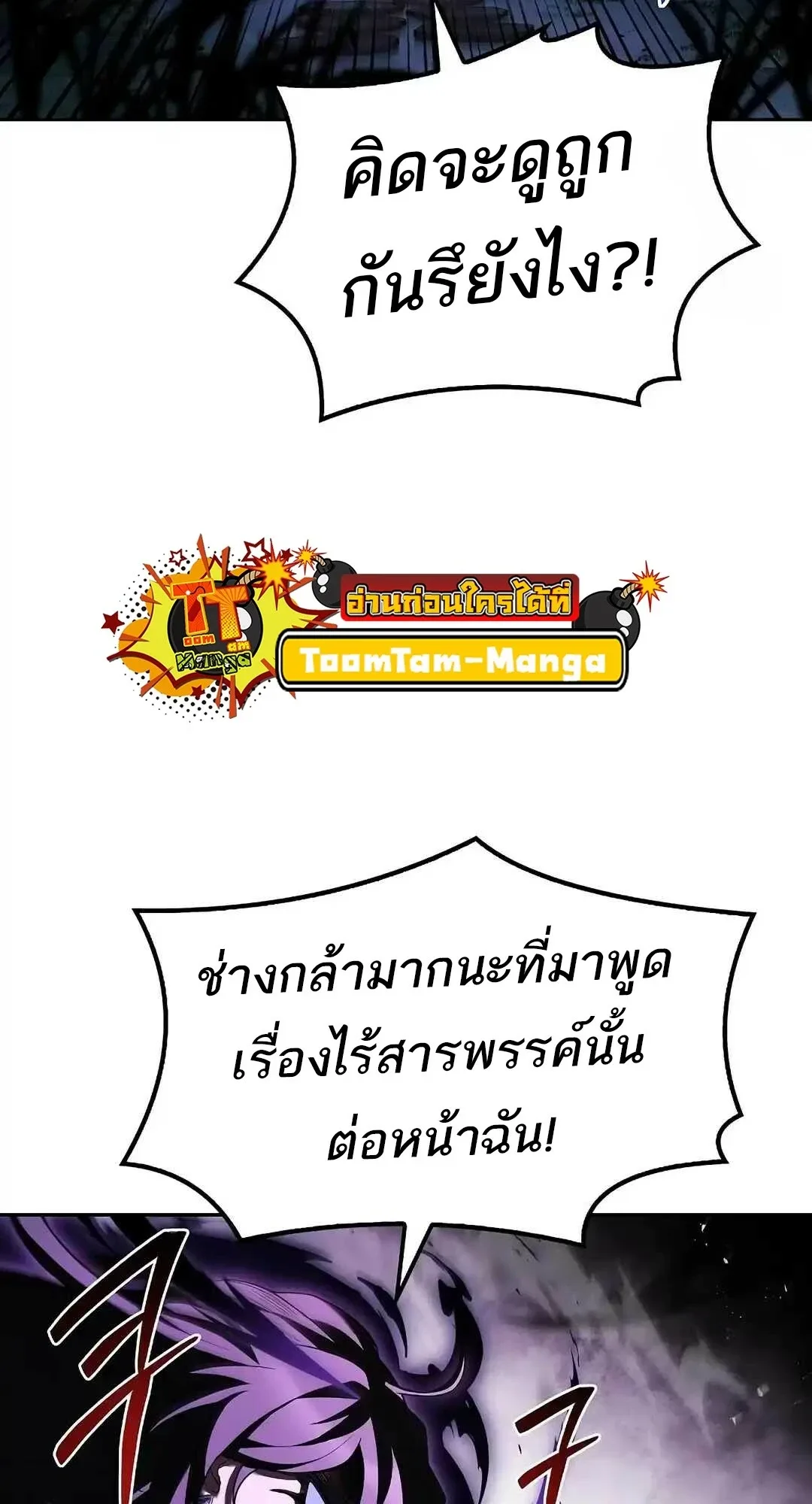 A Wizard’s Restaurant ฉันจะเป็นให้ได้เลยมาสเตอร์เชฟในต่างโลก ตอนที่ 95 หน้า 93