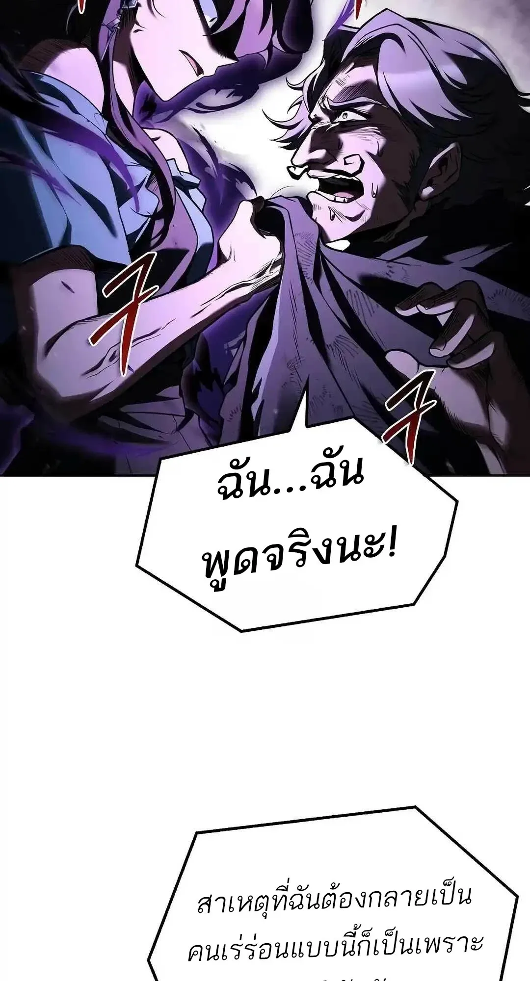 A Wizard’s Restaurant ฉันจะเป็นให้ได้เลยมาสเตอร์เชฟในต่างโลก ตอนที่ 95 หน้า 94