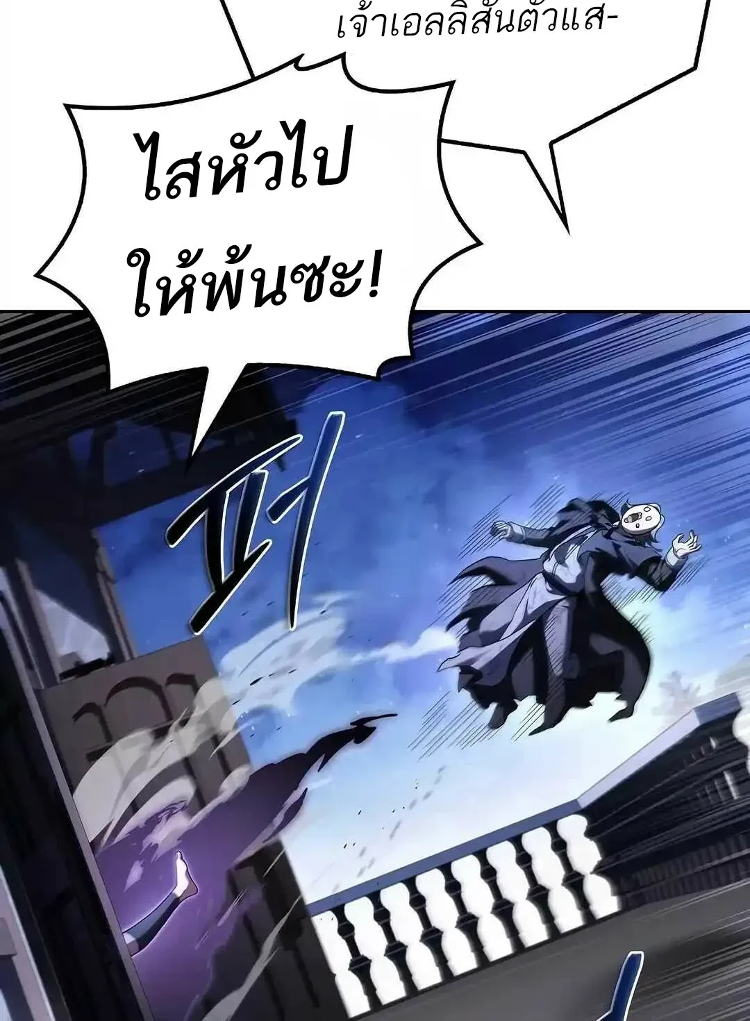 A Wizard’s Restaurant ฉันจะเป็นให้ได้เลยมาสเตอร์เชฟในต่างโลก ตอนที่ 95 หน้า 95