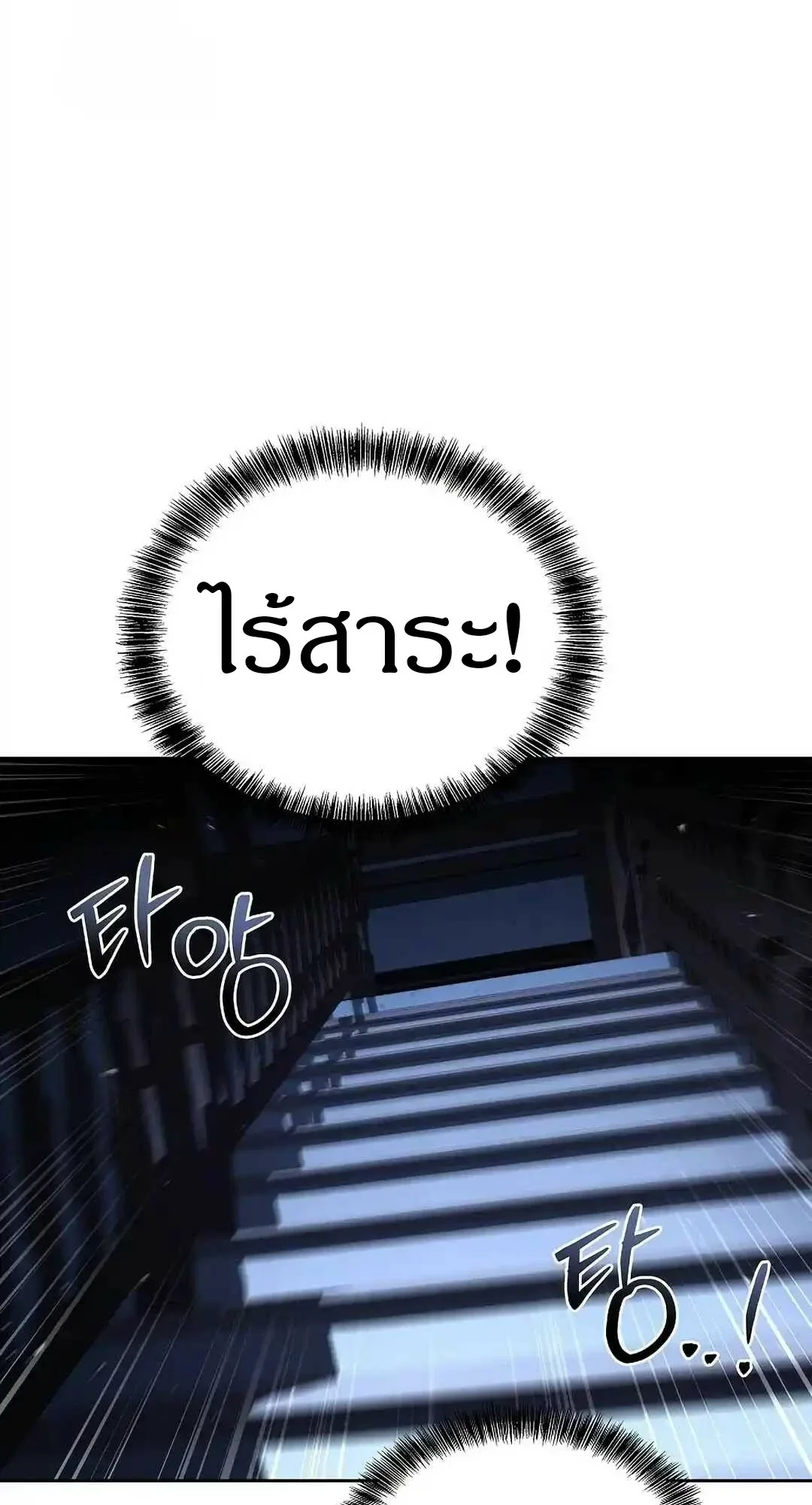 A Wizard’s Restaurant ฉันจะเป็นให้ได้เลยมาสเตอร์เชฟในต่างโลก ตอนที่ 95 หน้า 97