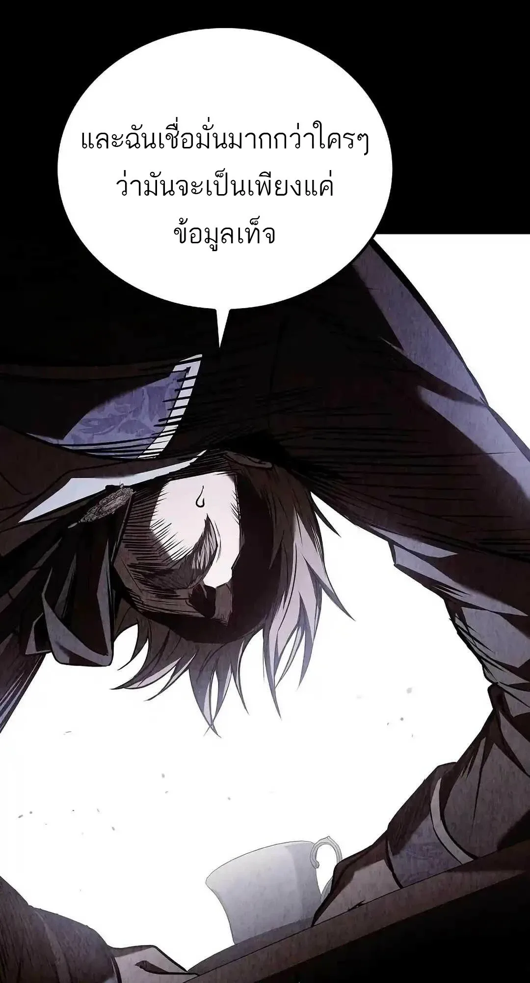 A Wizard’s Restaurant ฉันจะเป็นให้ได้เลยมาสเตอร์เชฟในต่างโลก ตอนที่ 95 หน้า 99
