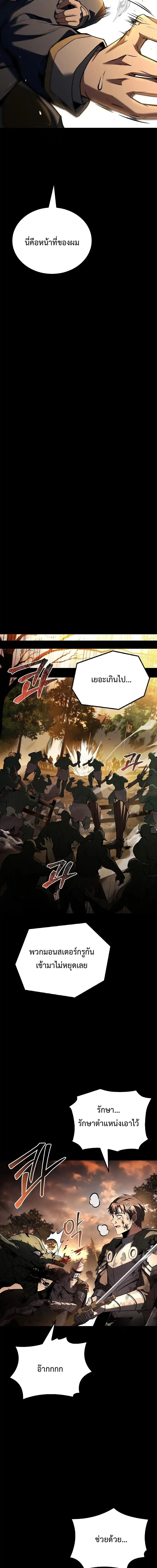 A Wizard’s Restaurant ฉันจะเป็นให้ได้เลยมาสเตอร์เชฟในต่างโลก ตอนที่ 96 หน้า 16