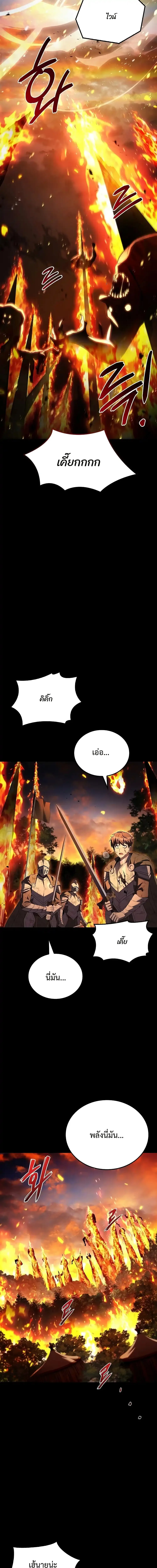 A Wizard’s Restaurant ฉันจะเป็นให้ได้เลยมาสเตอร์เชฟในต่างโลก ตอนที่ 96 หน้า 19