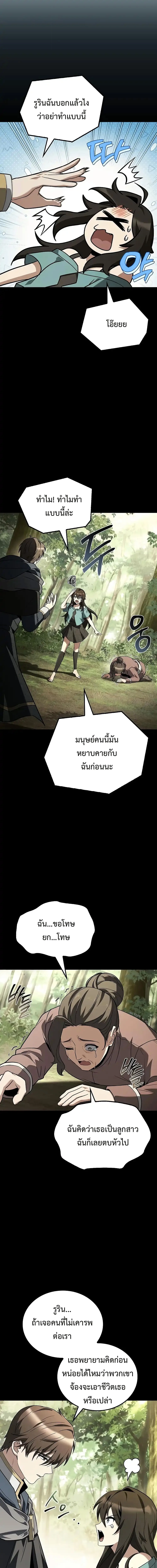 A Wizard’s Restaurant ฉันจะเป็นให้ได้เลยมาสเตอร์เชฟในต่างโลก ตอนที่ 96 หน้า 2