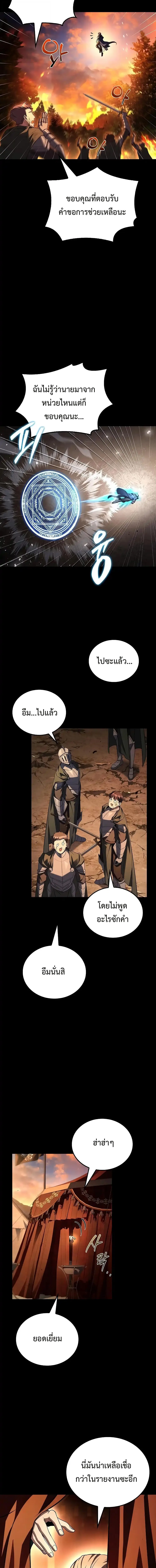 A Wizard’s Restaurant ฉันจะเป็นให้ได้เลยมาสเตอร์เชฟในต่างโลก ตอนที่ 96 หน้า 20
