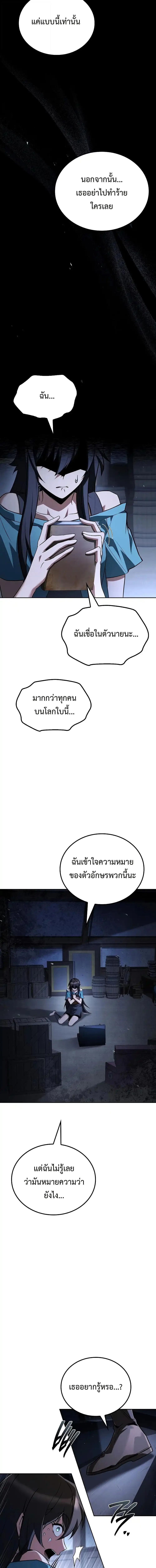 A Wizard’s Restaurant ฉันจะเป็นให้ได้เลยมาสเตอร์เชฟในต่างโลก ตอนที่ 96 หน้า 4