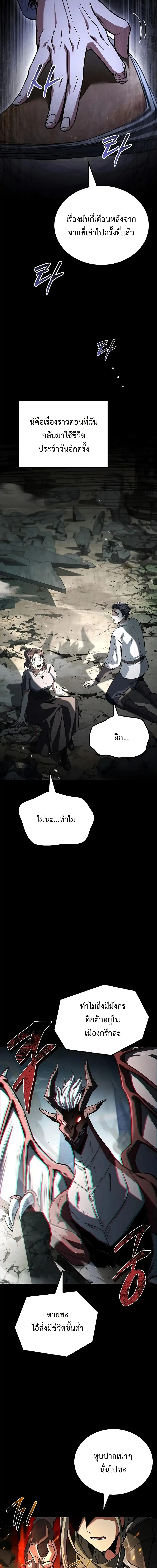A Wizard’s Restaurant ฉันจะเป็นให้ได้เลยมาสเตอร์เชฟในต่างโลก ตอนที่ 96 หน้า 7