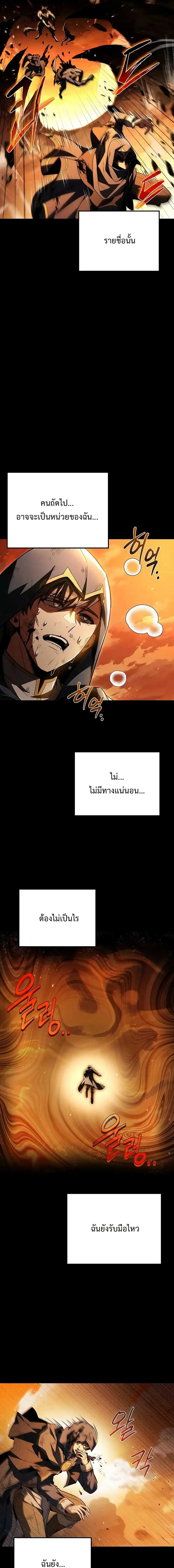 A Wizard’s Restaurant ฉันจะเป็นให้ได้เลยมาสเตอร์เชฟในต่างโลก ตอนที่ 97 หน้า 14