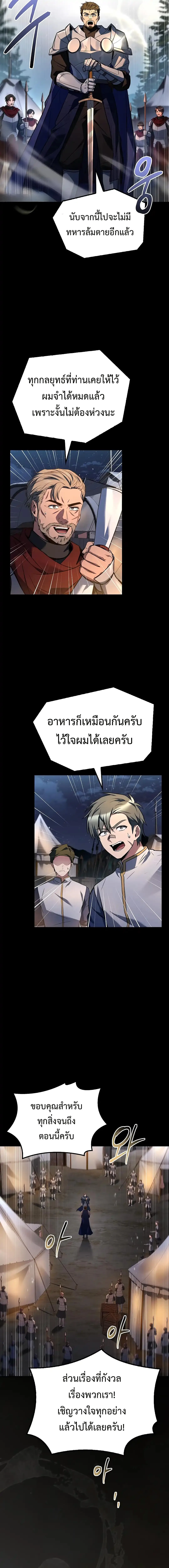 A Wizard’s Restaurant ฉันจะเป็นให้ได้เลยมาสเตอร์เชฟในต่างโลก ตอนที่ 98 หน้า 20