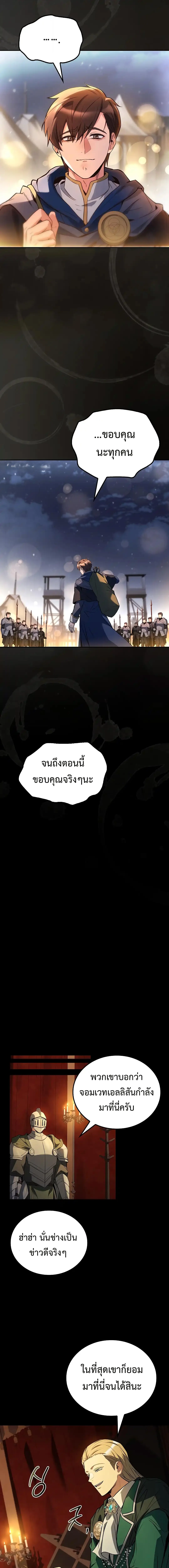 A Wizard’s Restaurant ฉันจะเป็นให้ได้เลยมาสเตอร์เชฟในต่างโลก ตอนที่ 98 หน้า 21