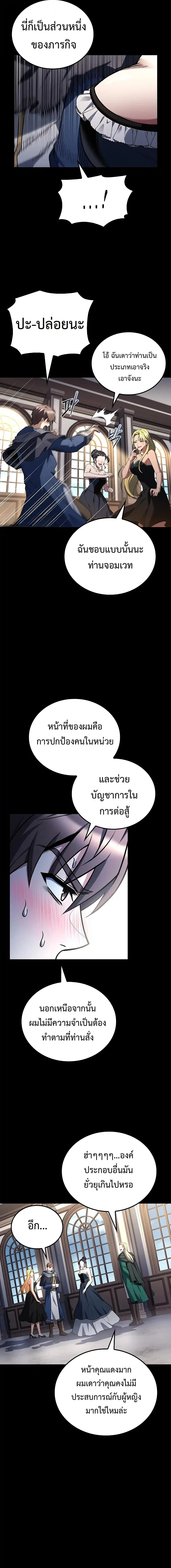 A Wizard’s Restaurant ฉันจะเป็นให้ได้เลยมาสเตอร์เชฟในต่างโลก ตอนที่ 98 หน้า 24